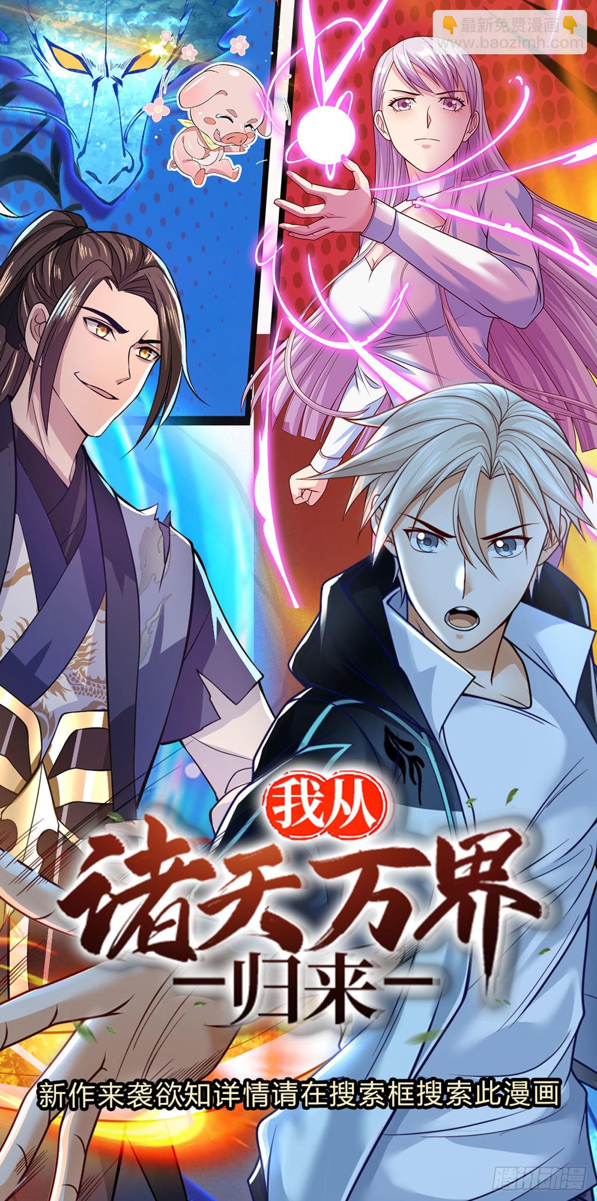 第137话 意识之池-第138话