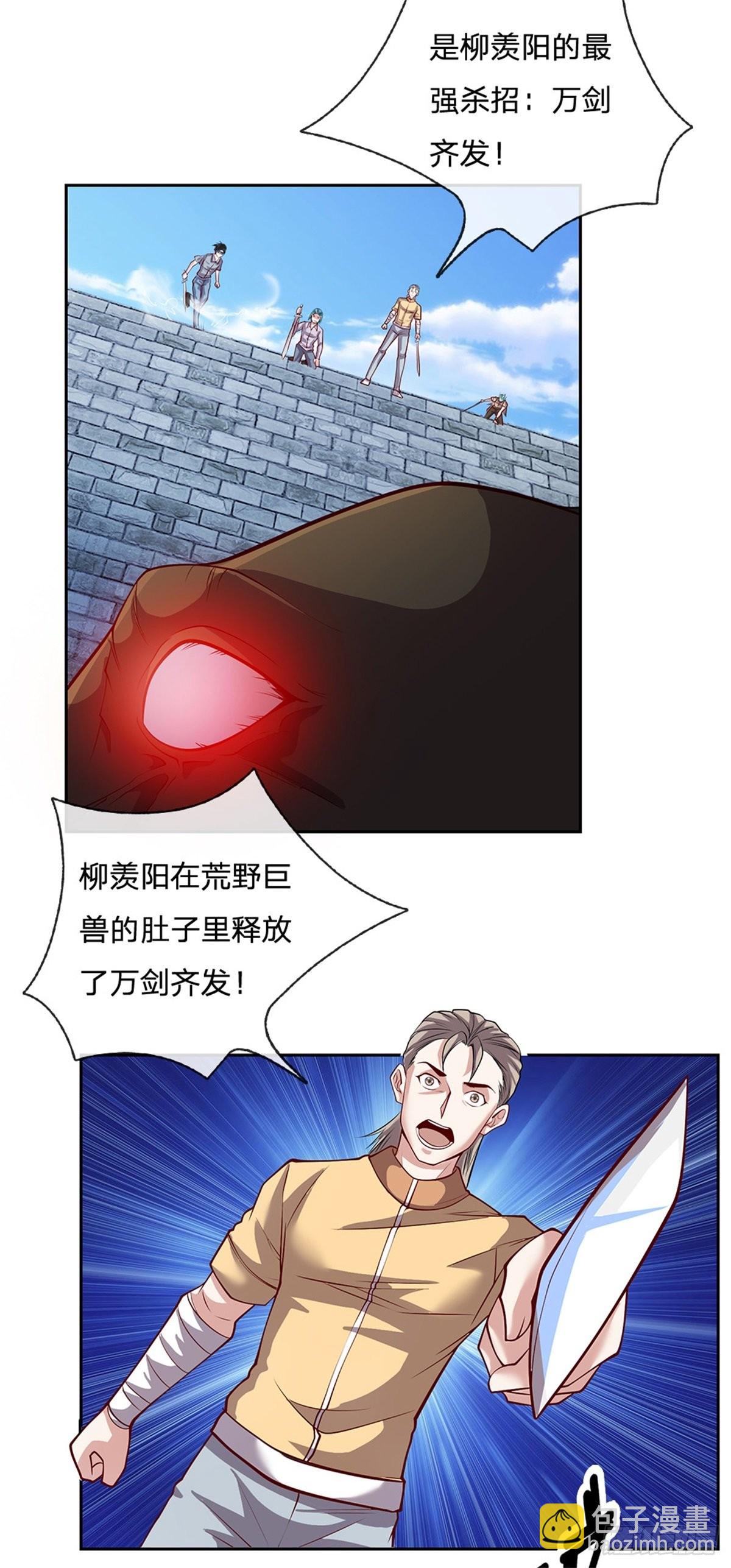 第137话 意识之池-第138话