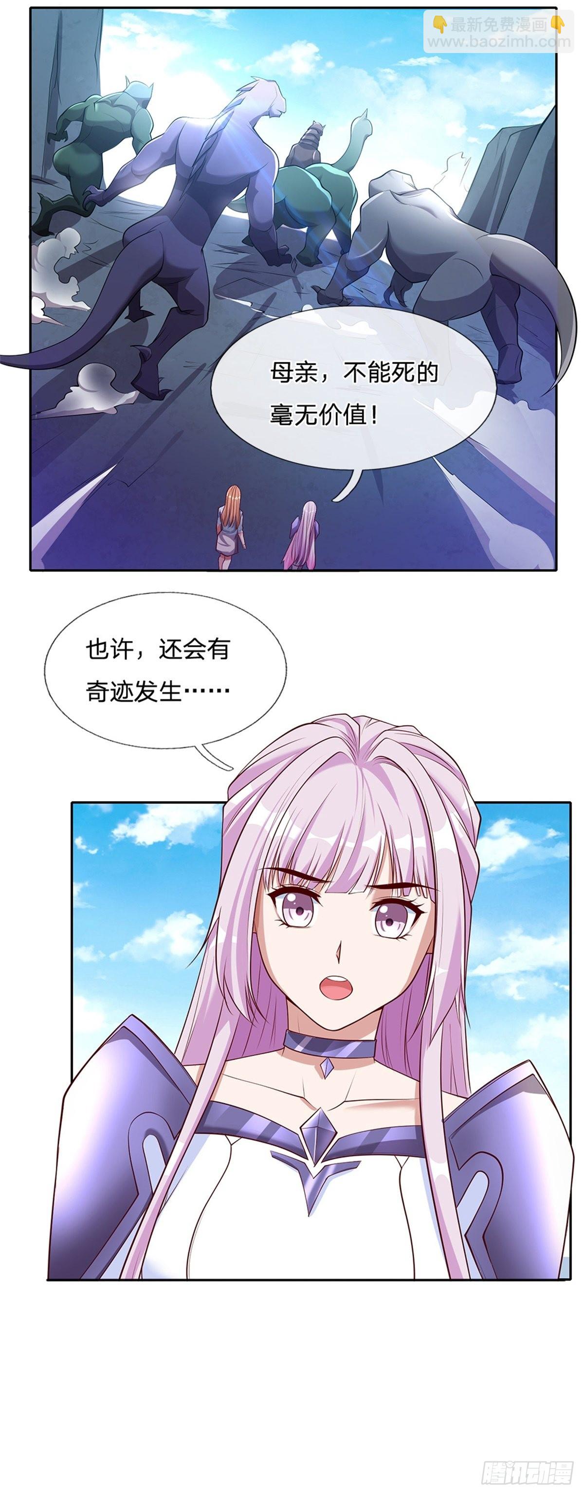 第139话 也许会有奇迹发生-第140话