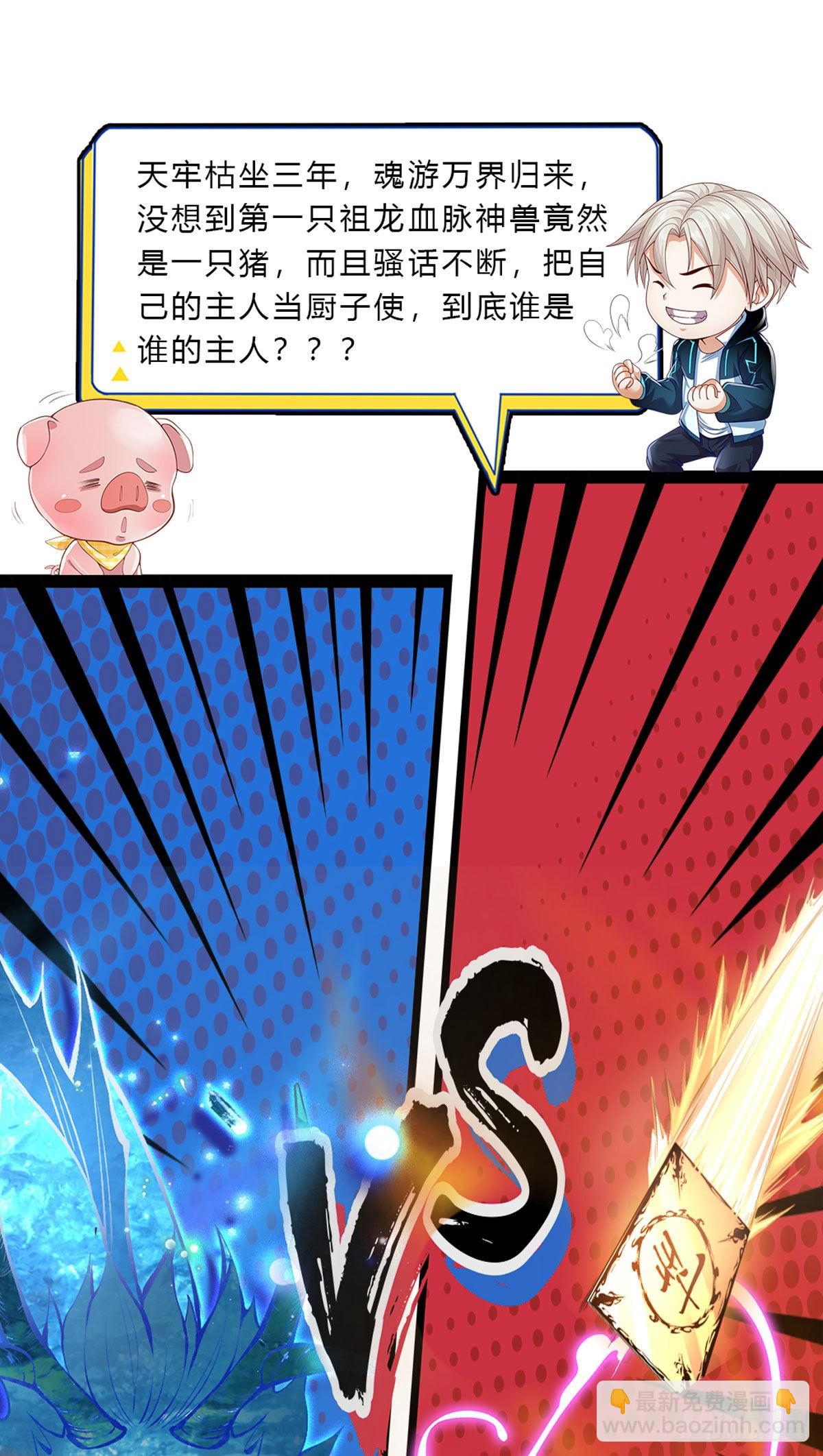 第139话 也许会有奇迹发生-第140话