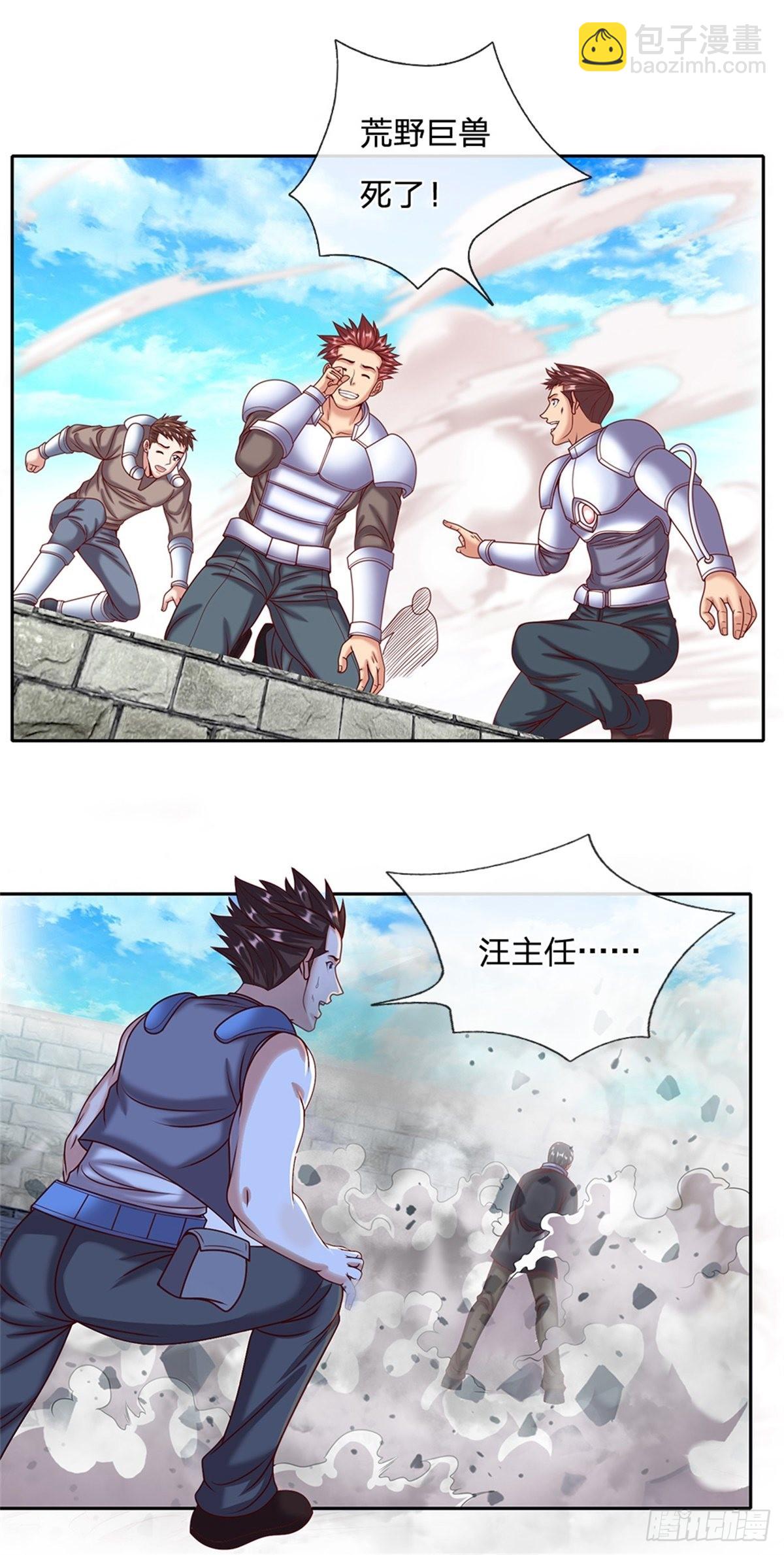 第139话 也许会有奇迹发生-第140话