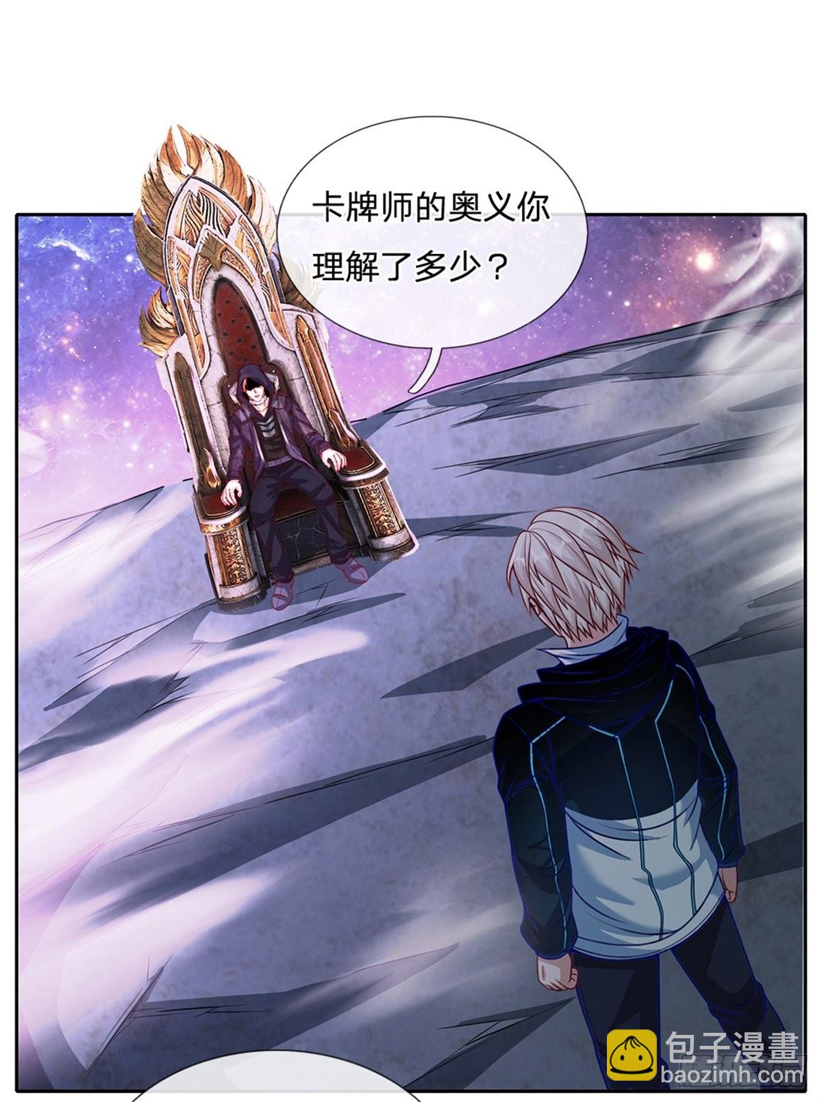 第141话 个体的无力？-第142话