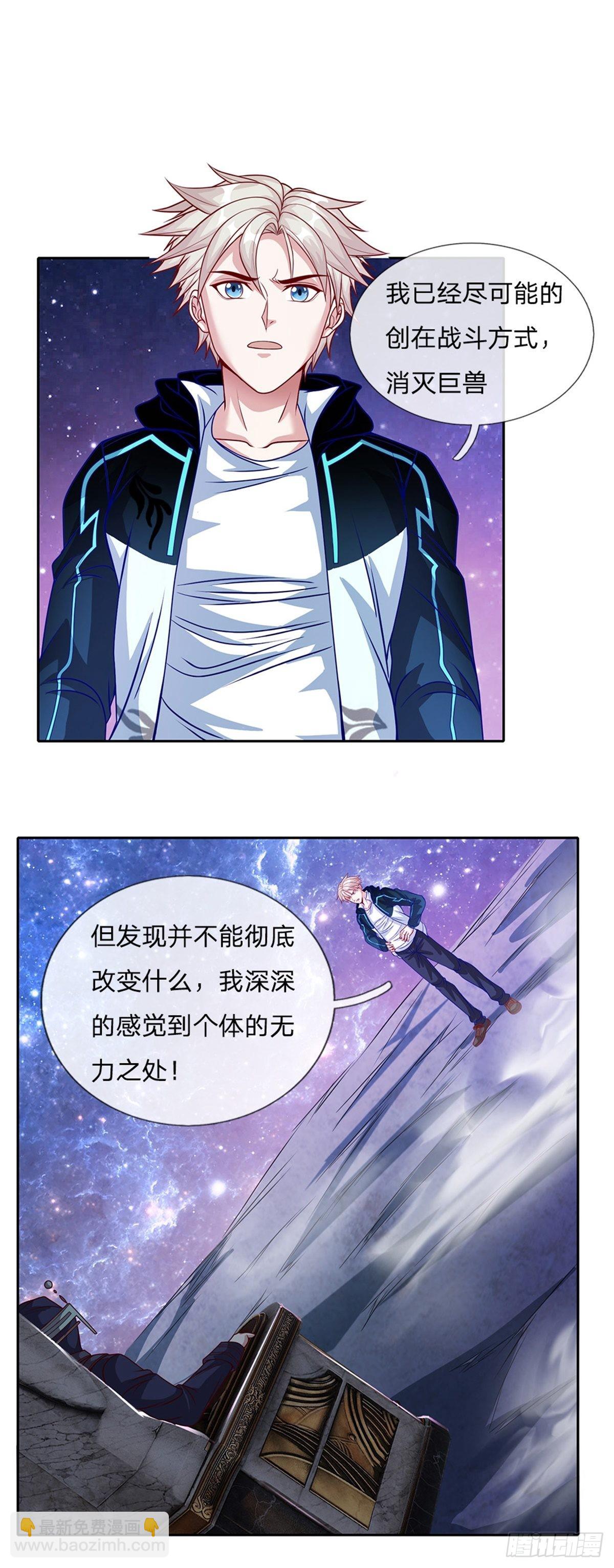 第141话 个体的无力？-第142话