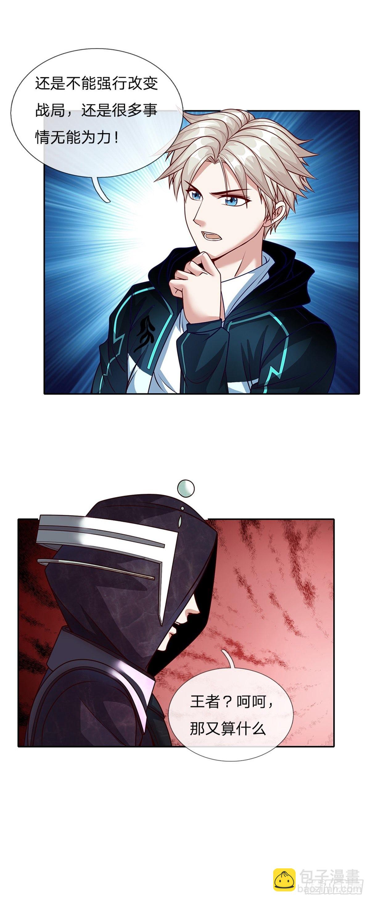 第141话 个体的无力？-第142话