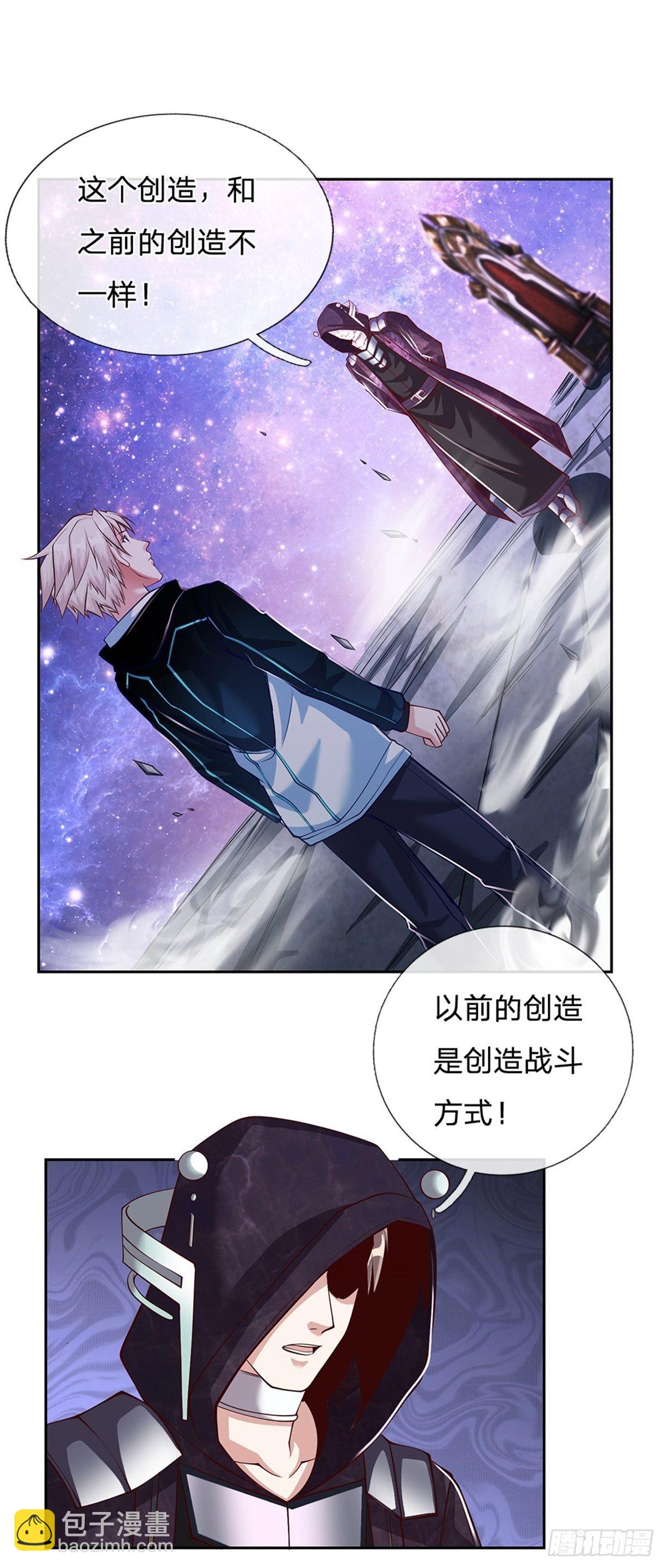 第143话 还是创造？！-第144话