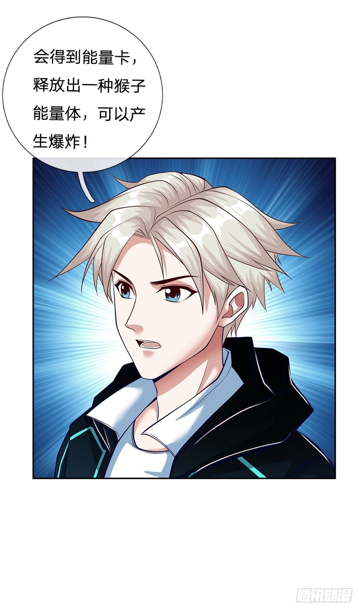 第143话 还是创造？！-第144话