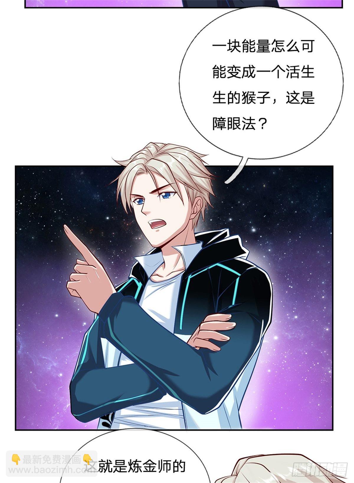 第143话 还是创造？！-第144话