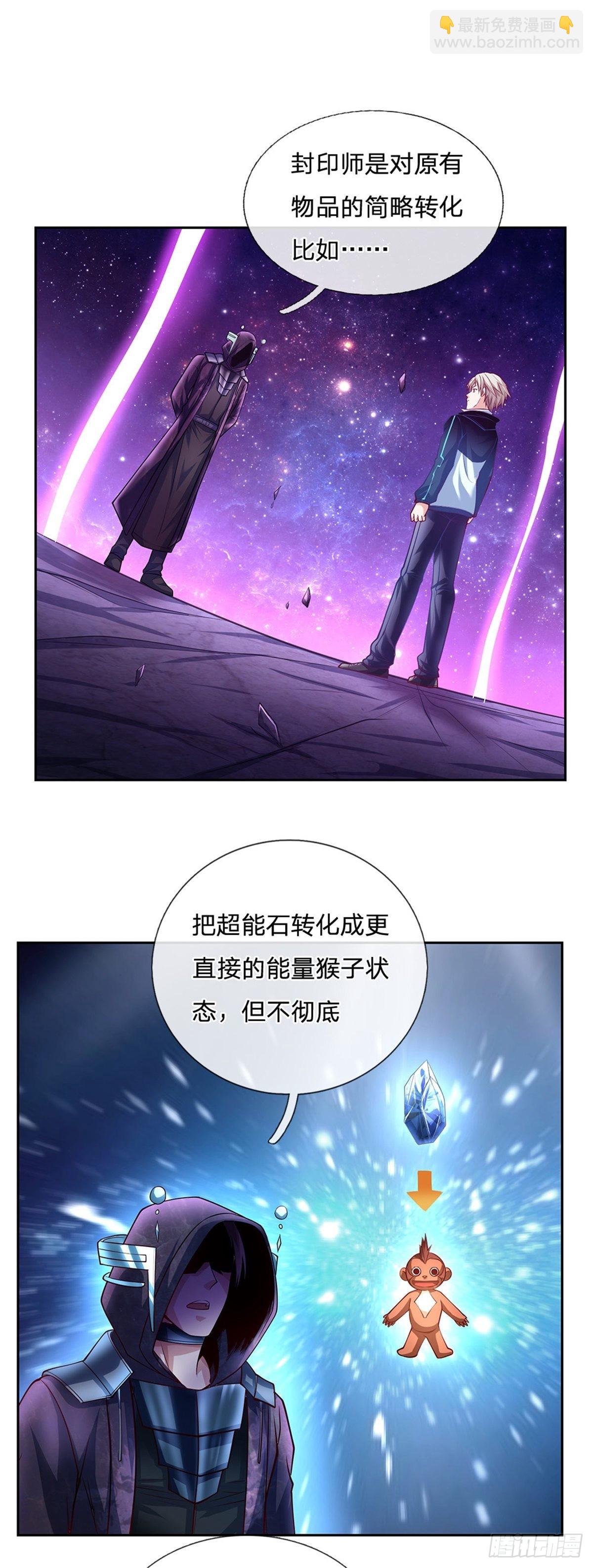 第143话 还是创造？！-第144话