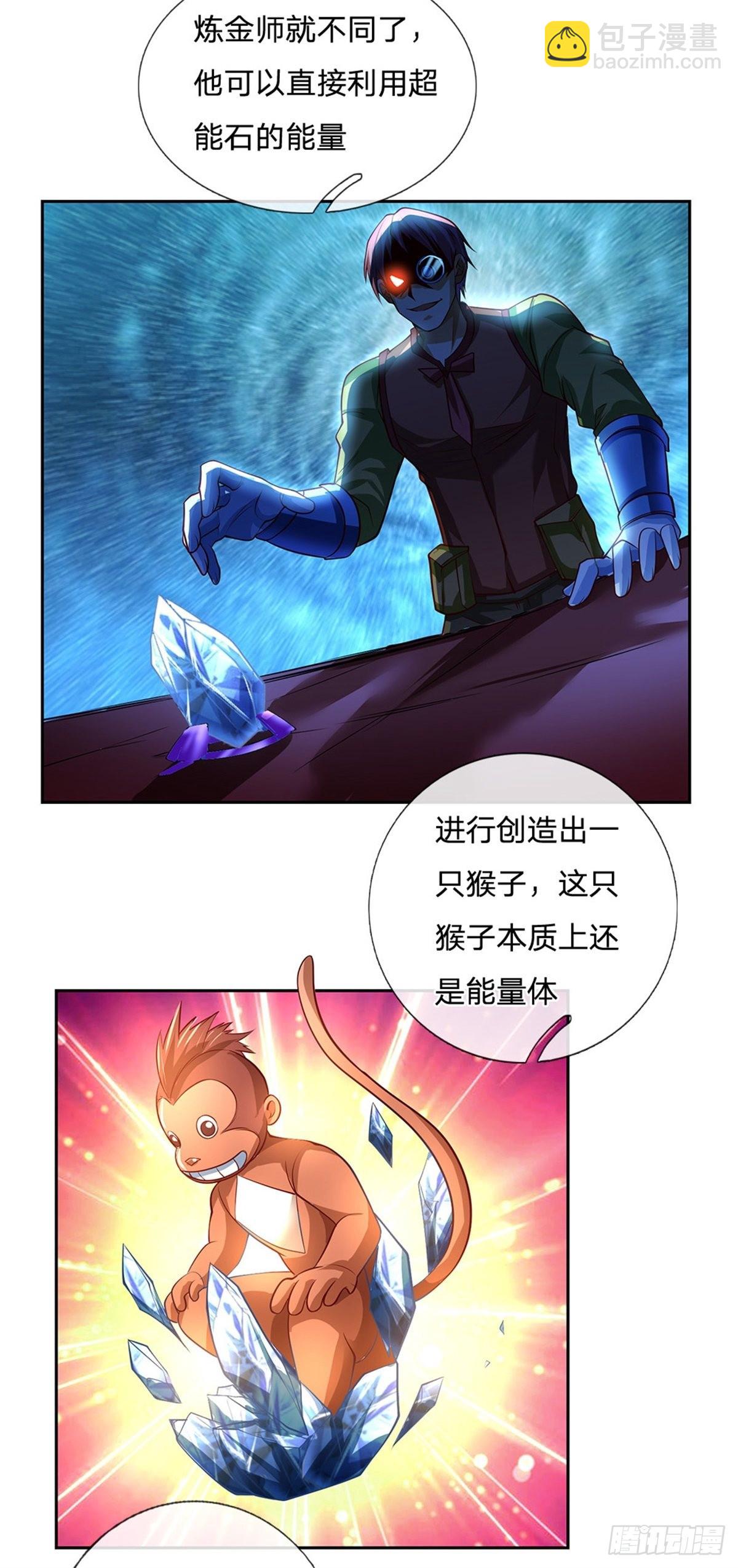 第143话 还是创造？！-第144话