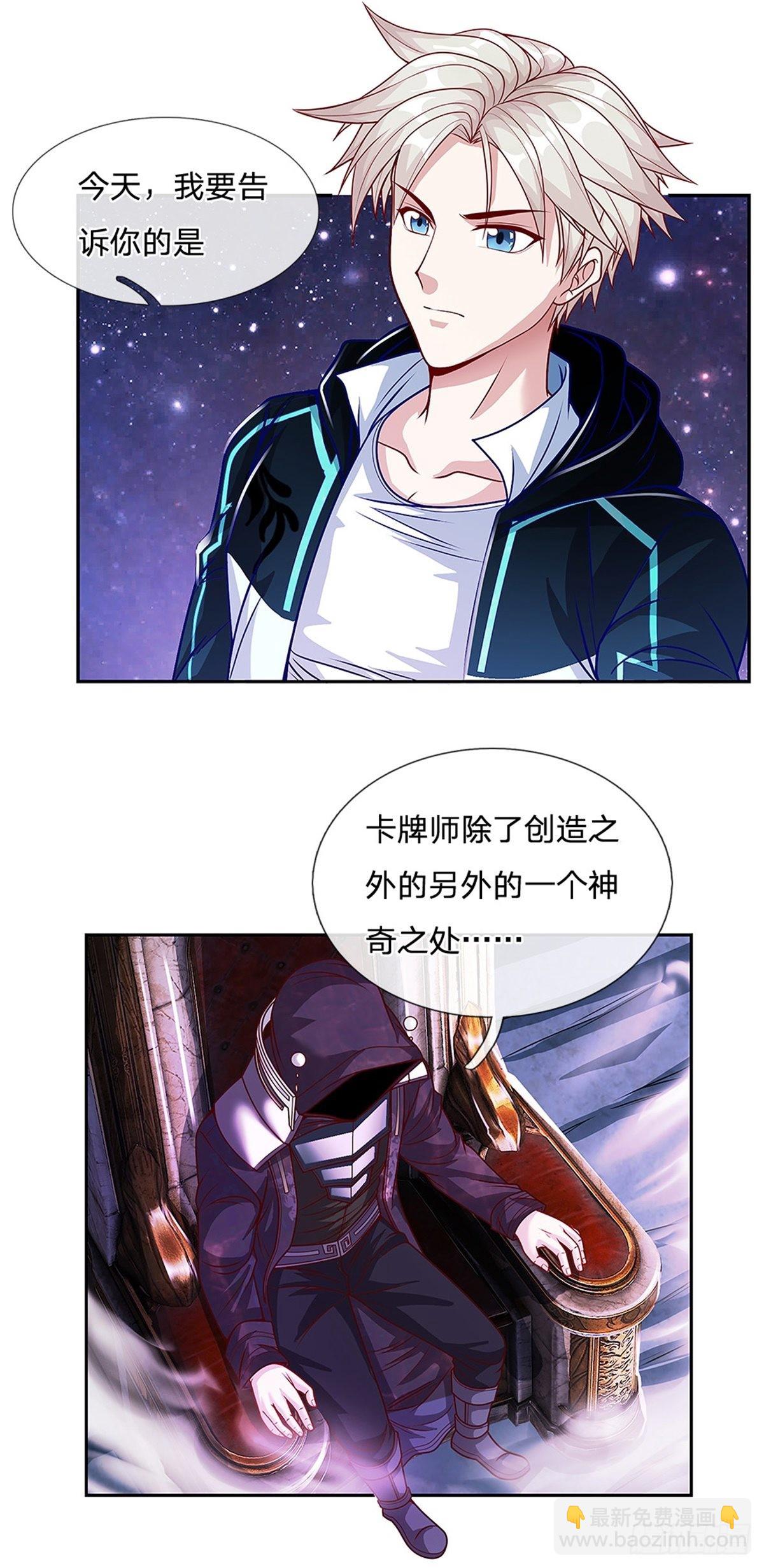 第143话 还是创造？！-第144话