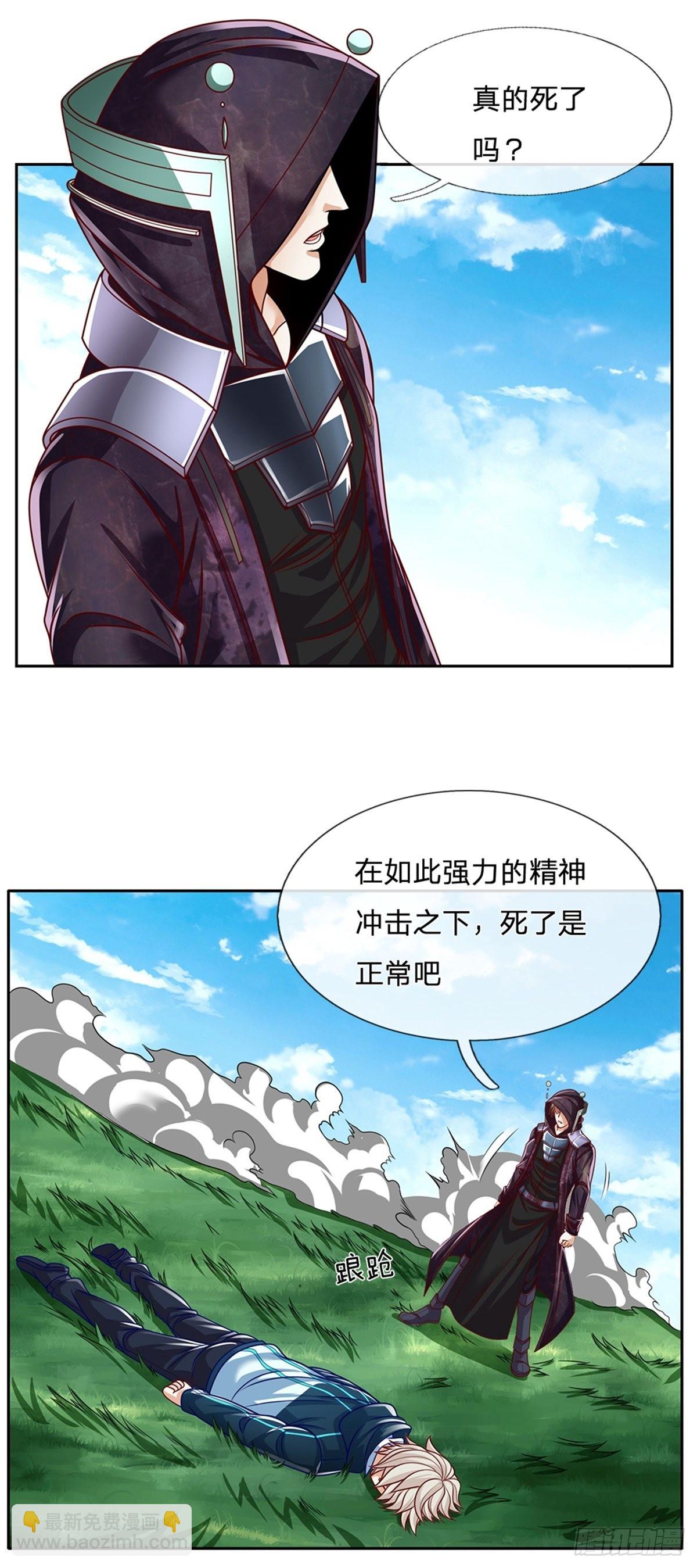 第145话 恭喜你！-第146话
