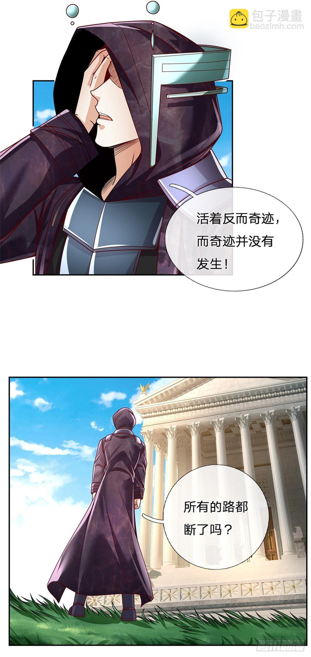 第145话 恭喜你！-第146话