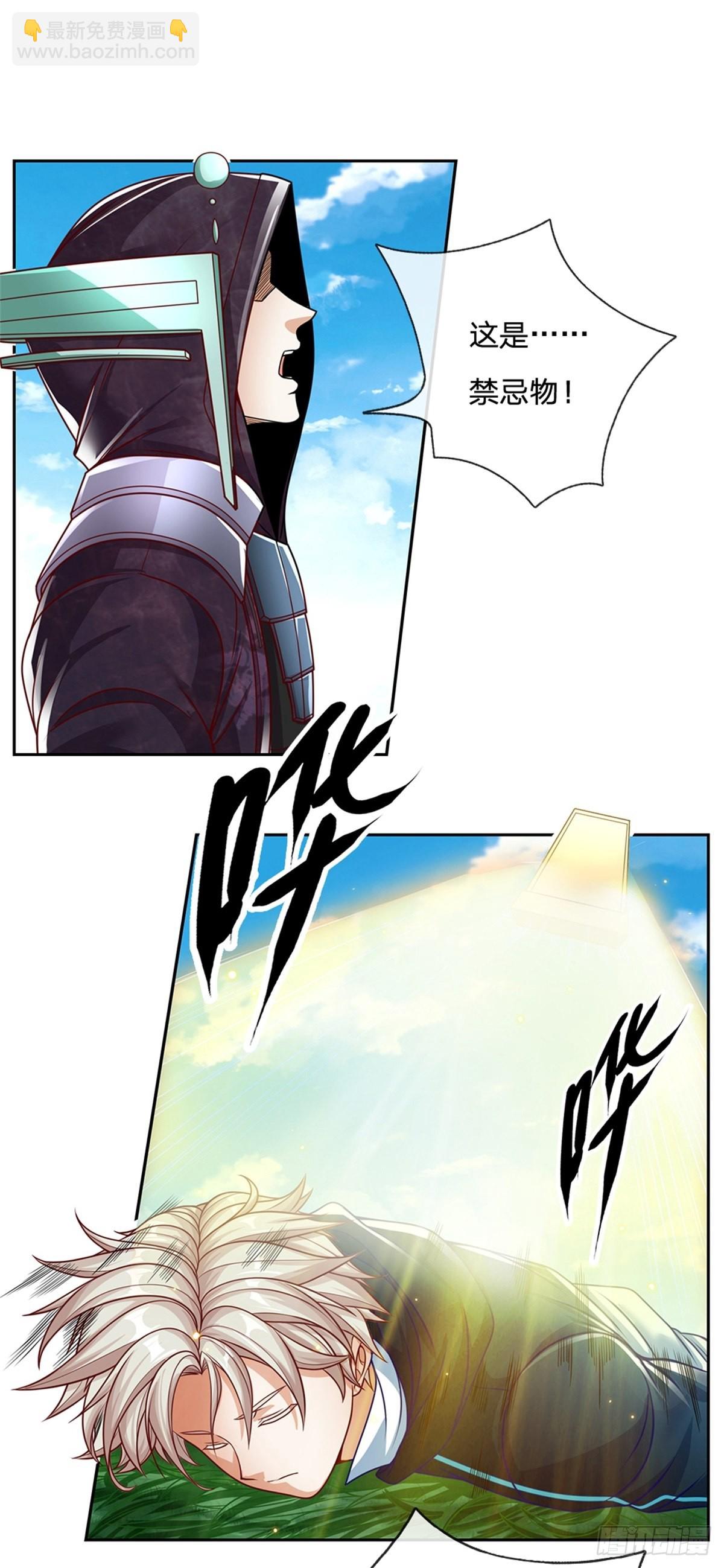 第145话 恭喜你！-第146话