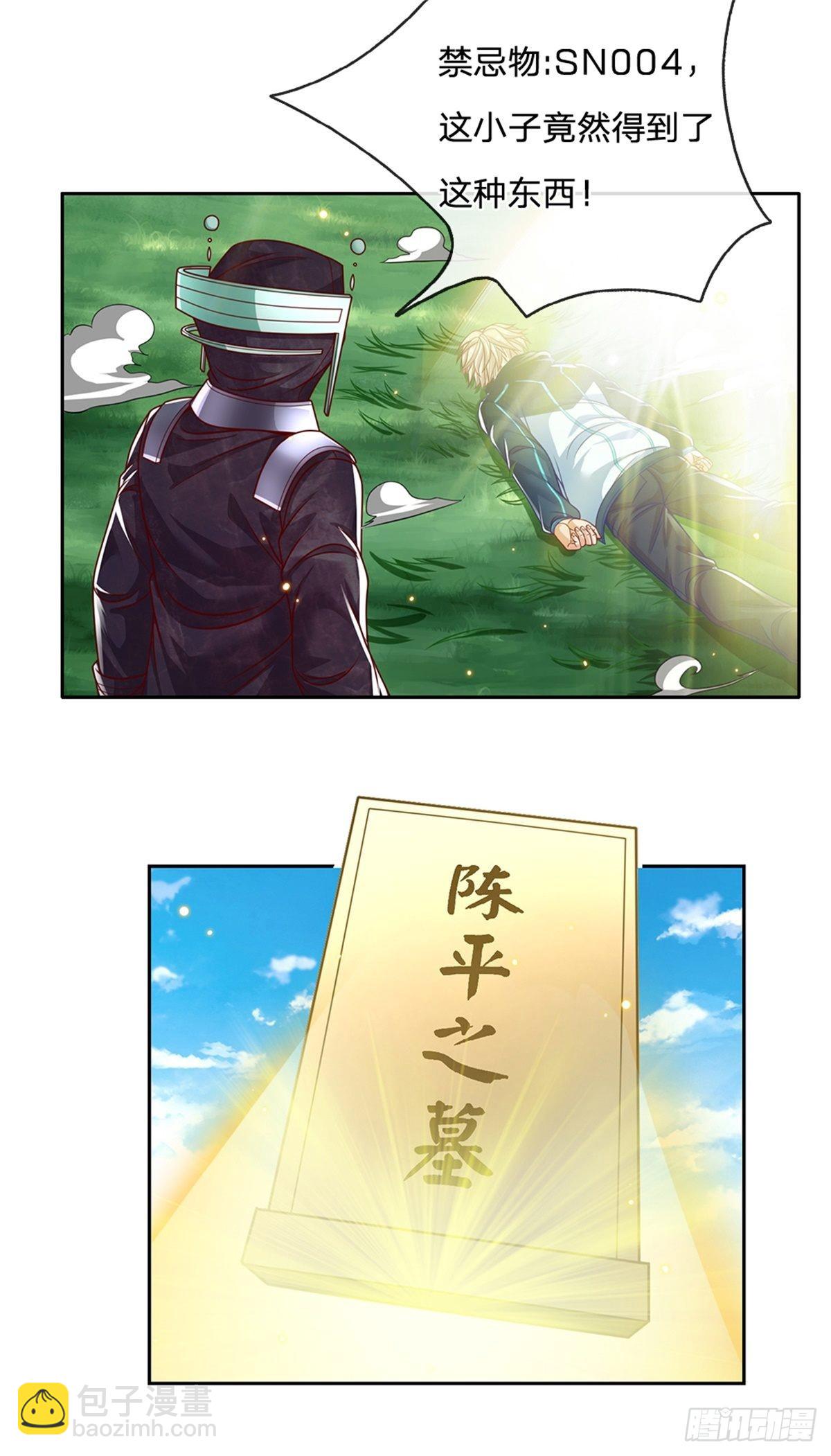 第145话 恭喜你！-第146话