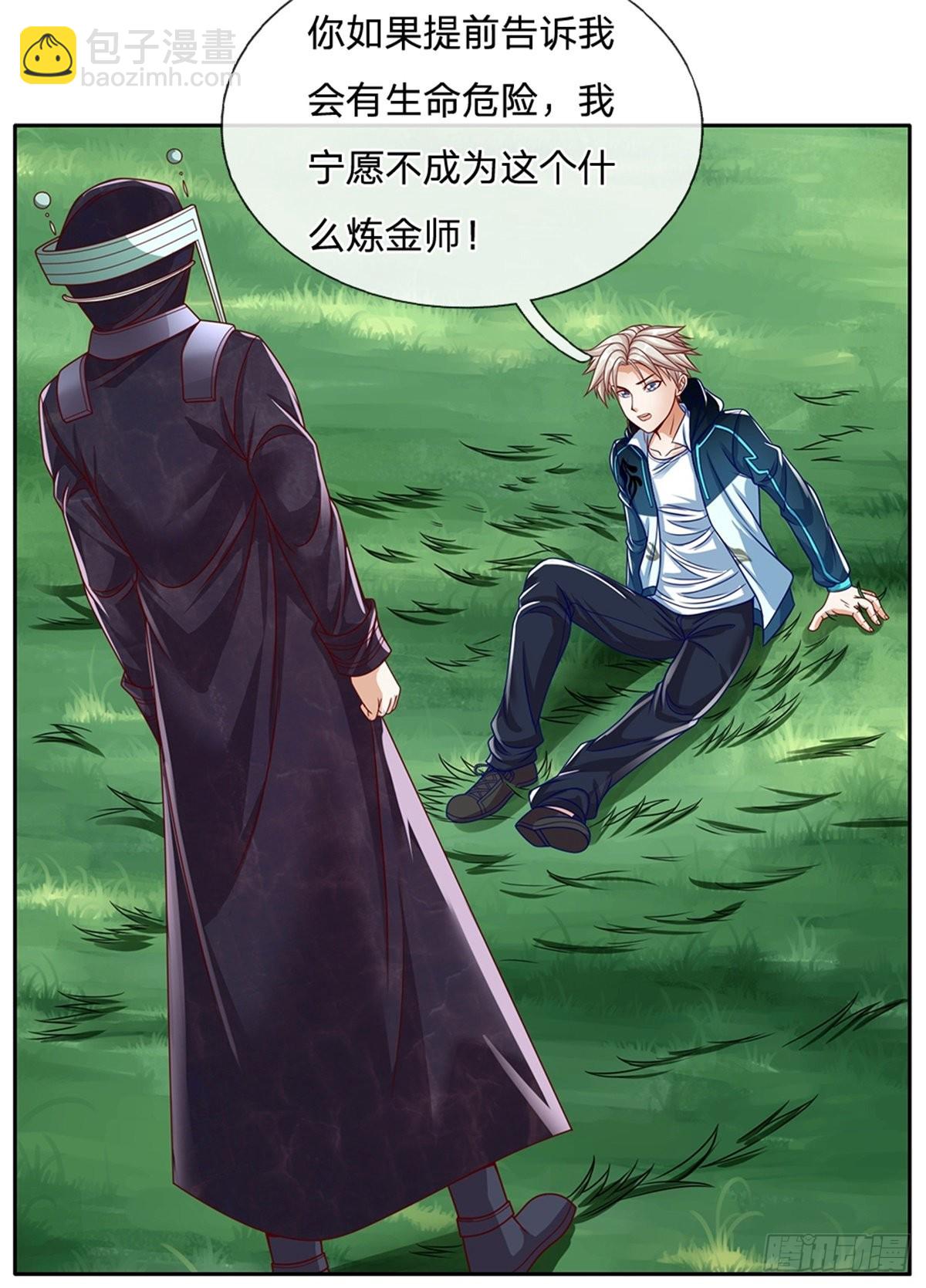 第145话 恭喜你！-第146话