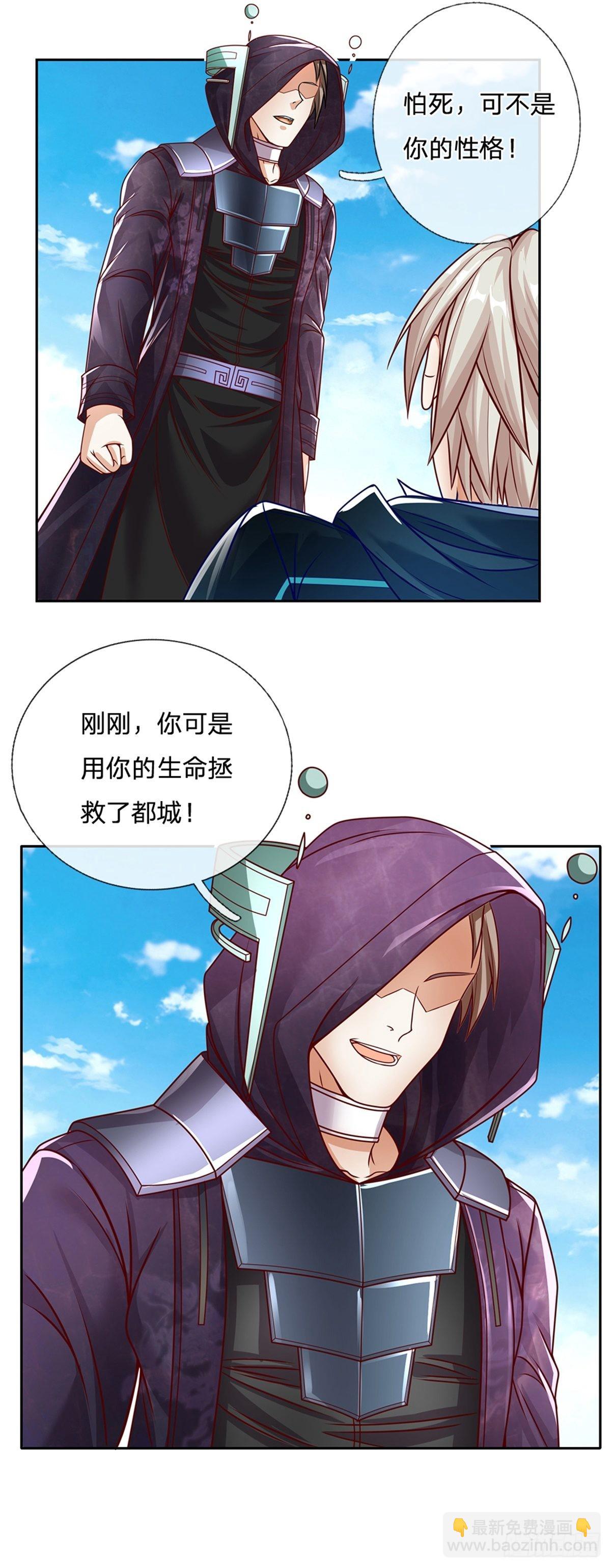 第145话 恭喜你！-第146话