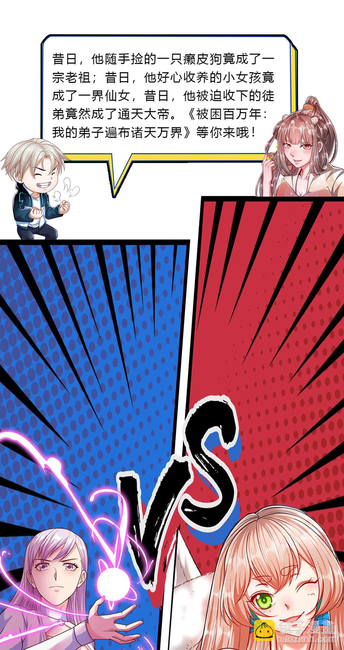 第145话 恭喜你！-第146话