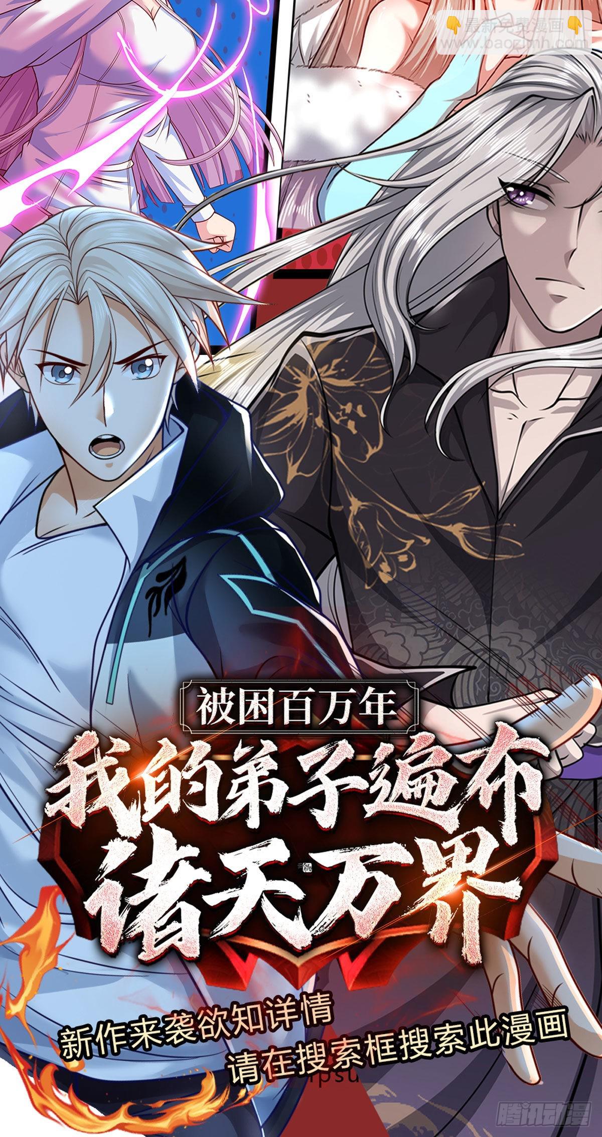 第145话 恭喜你！-第146话