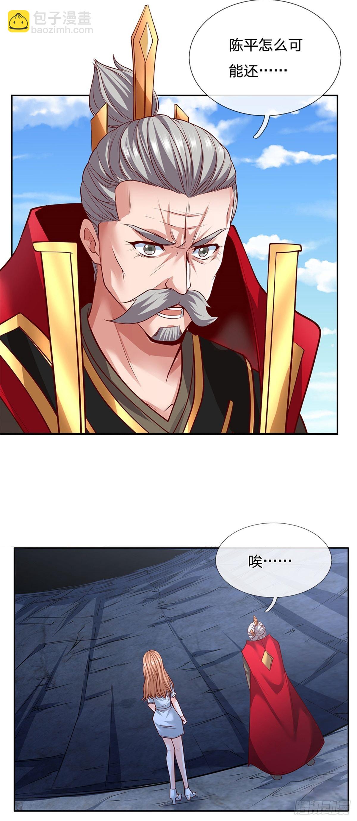 第145话 恭喜你！-第146话