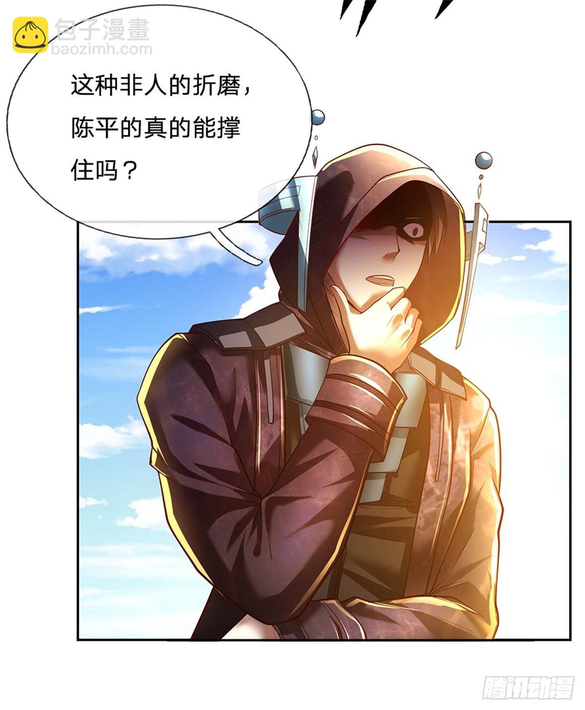 第145话 恭喜你！-第146话
