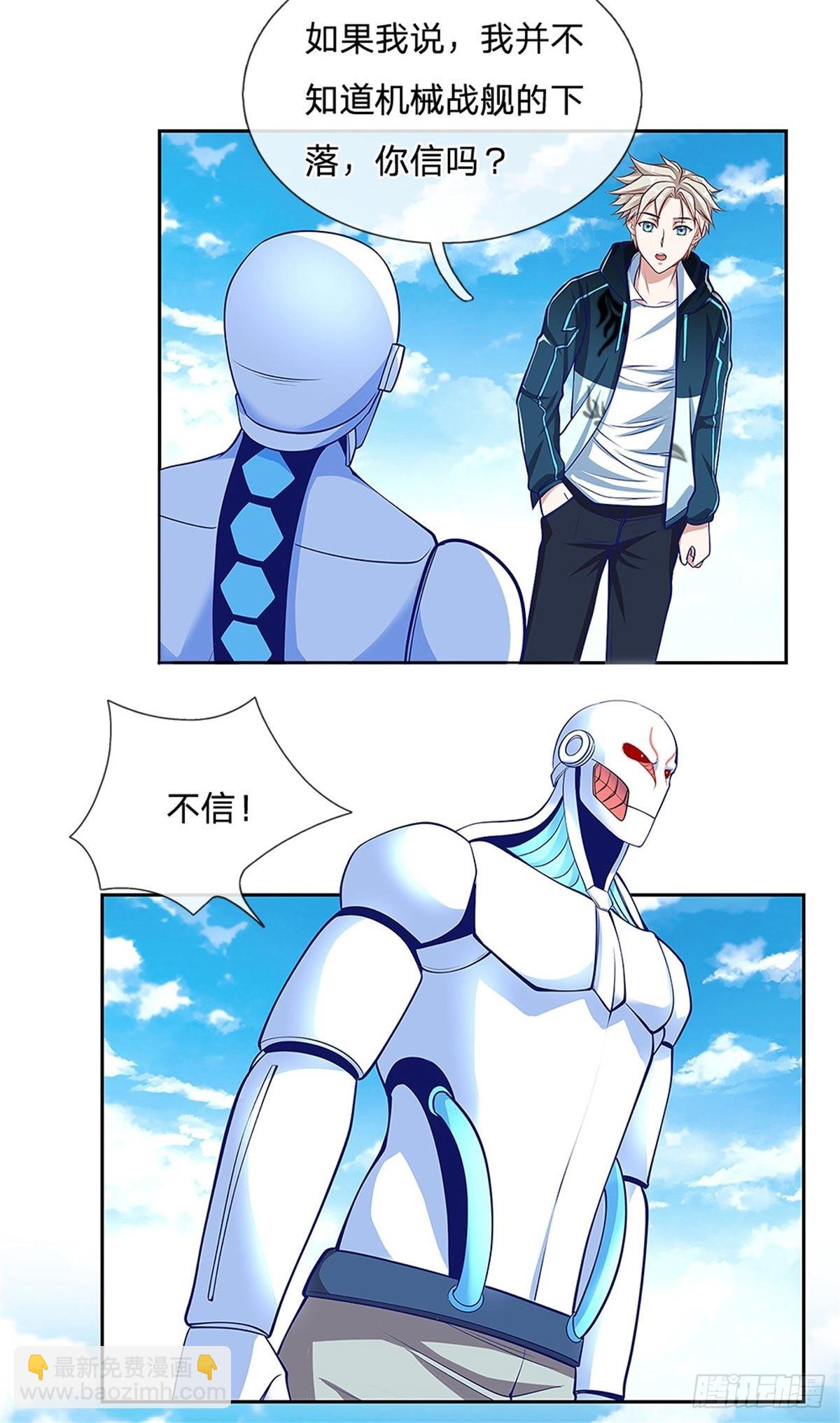 第147话 机械舰的下落-第148话