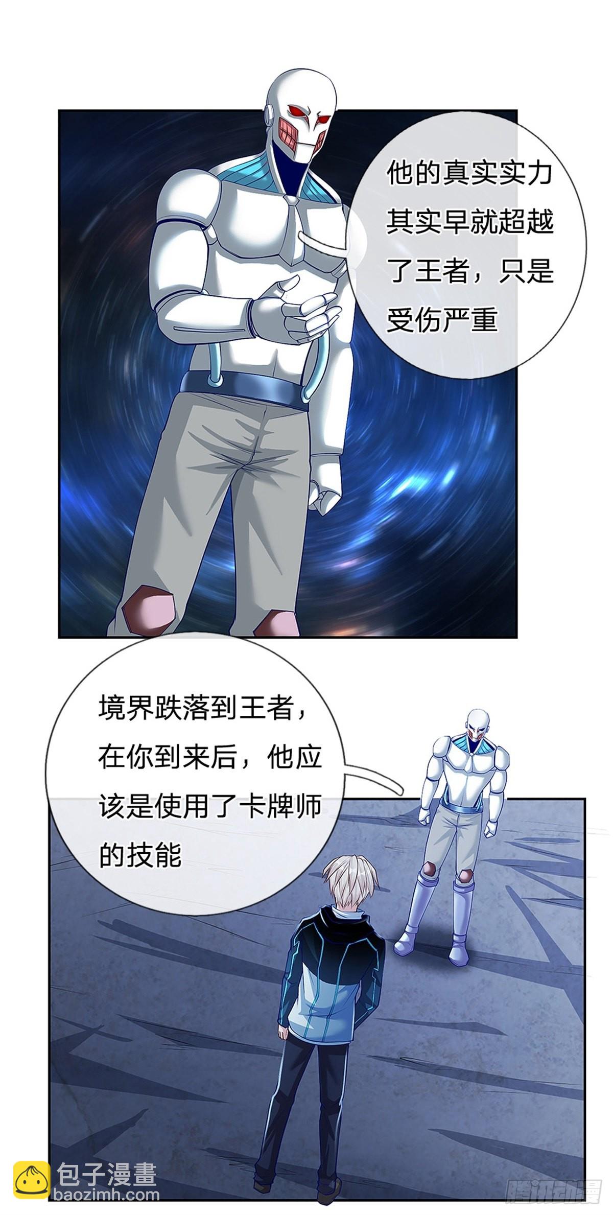 第147话 机械舰的下落-第148话