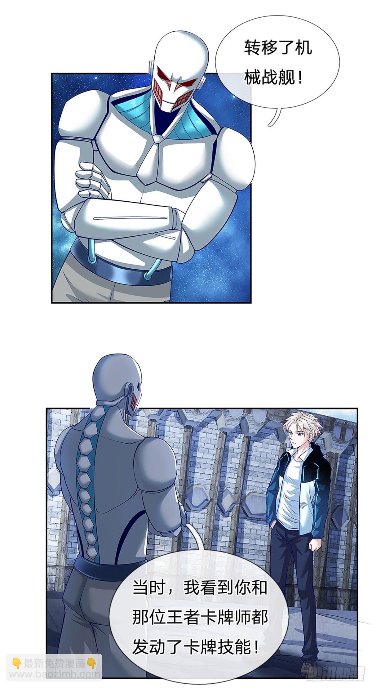 第147话 机械舰的下落-第148话