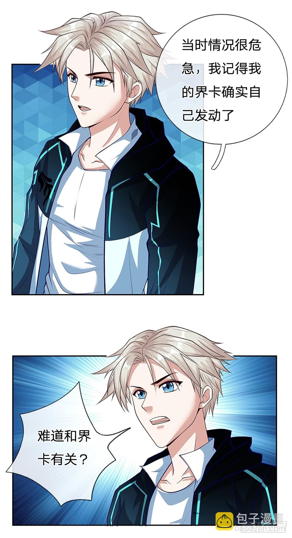 第147话 机械舰的下落-第148话