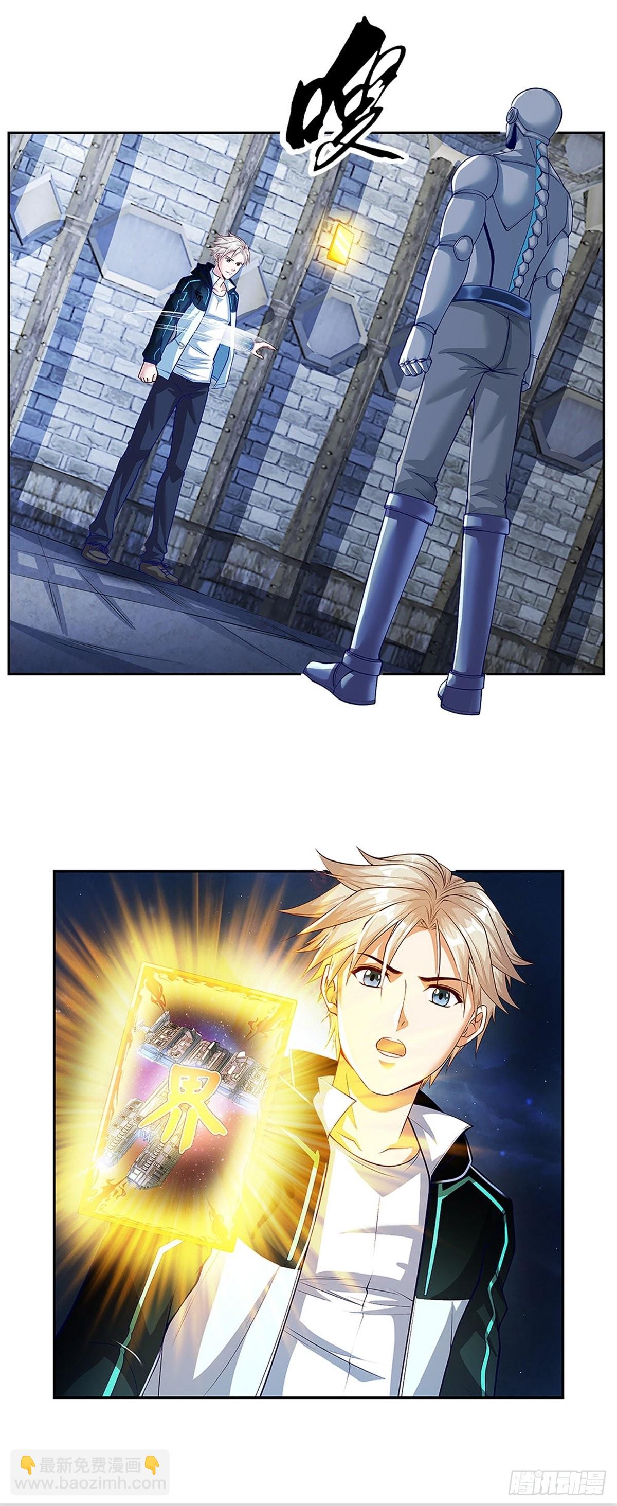 第147话 机械舰的下落-第148话