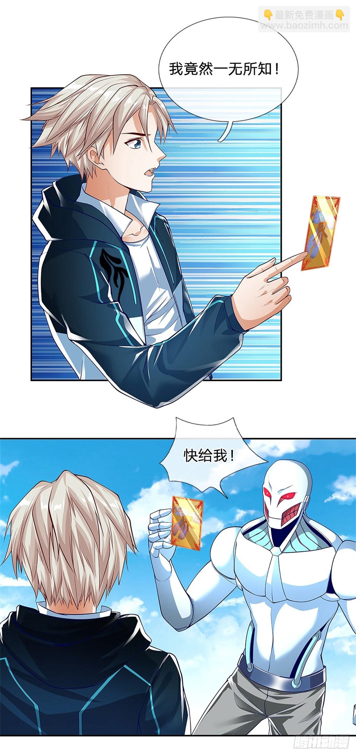 第147话 机械舰的下落-第148话