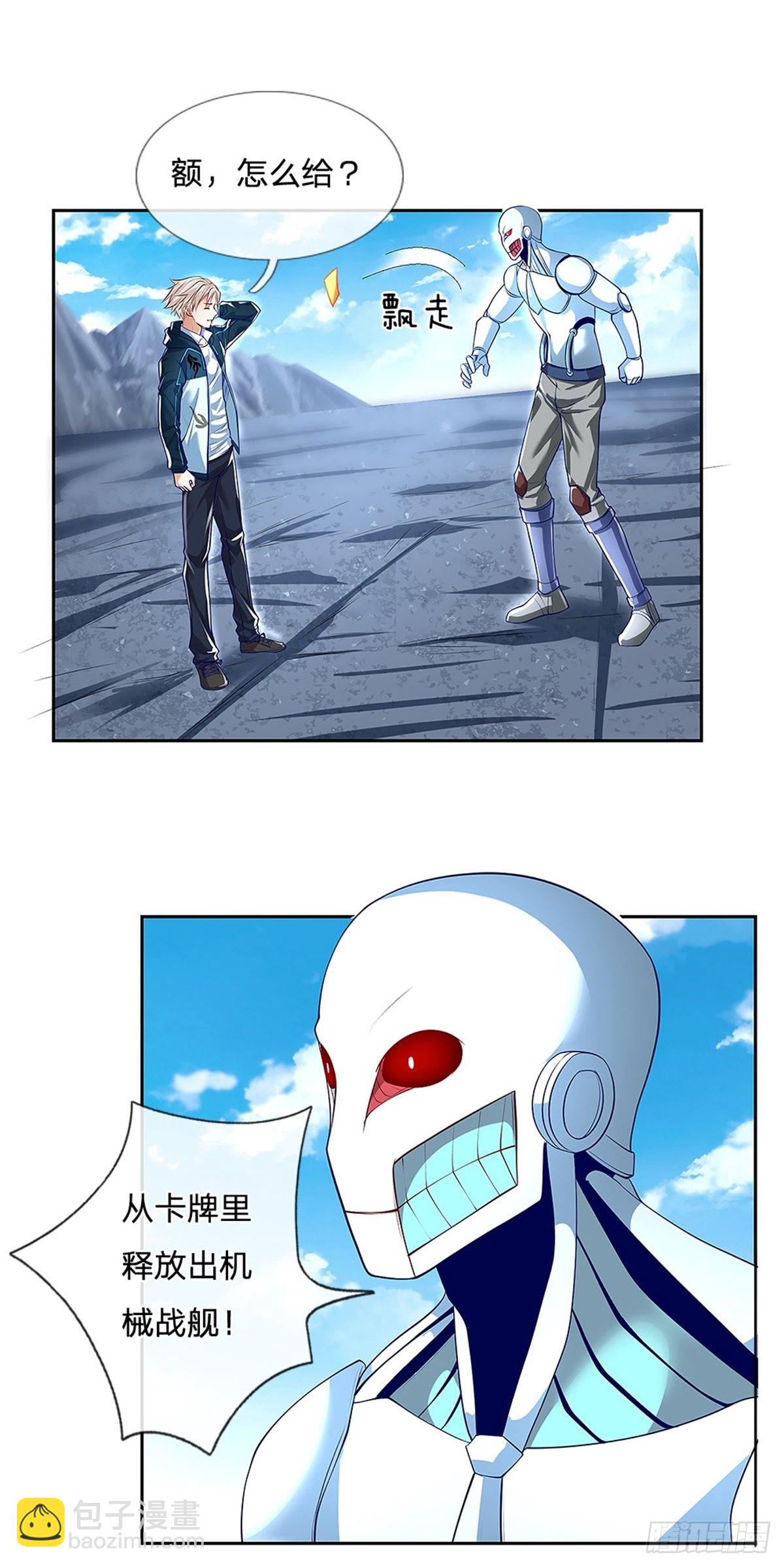 第147话 机械舰的下落-第148话