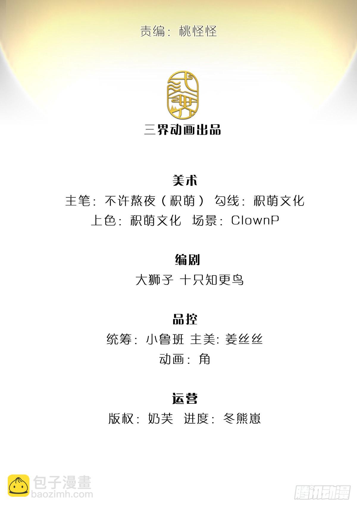 第147话 机械舰的下落-第148话