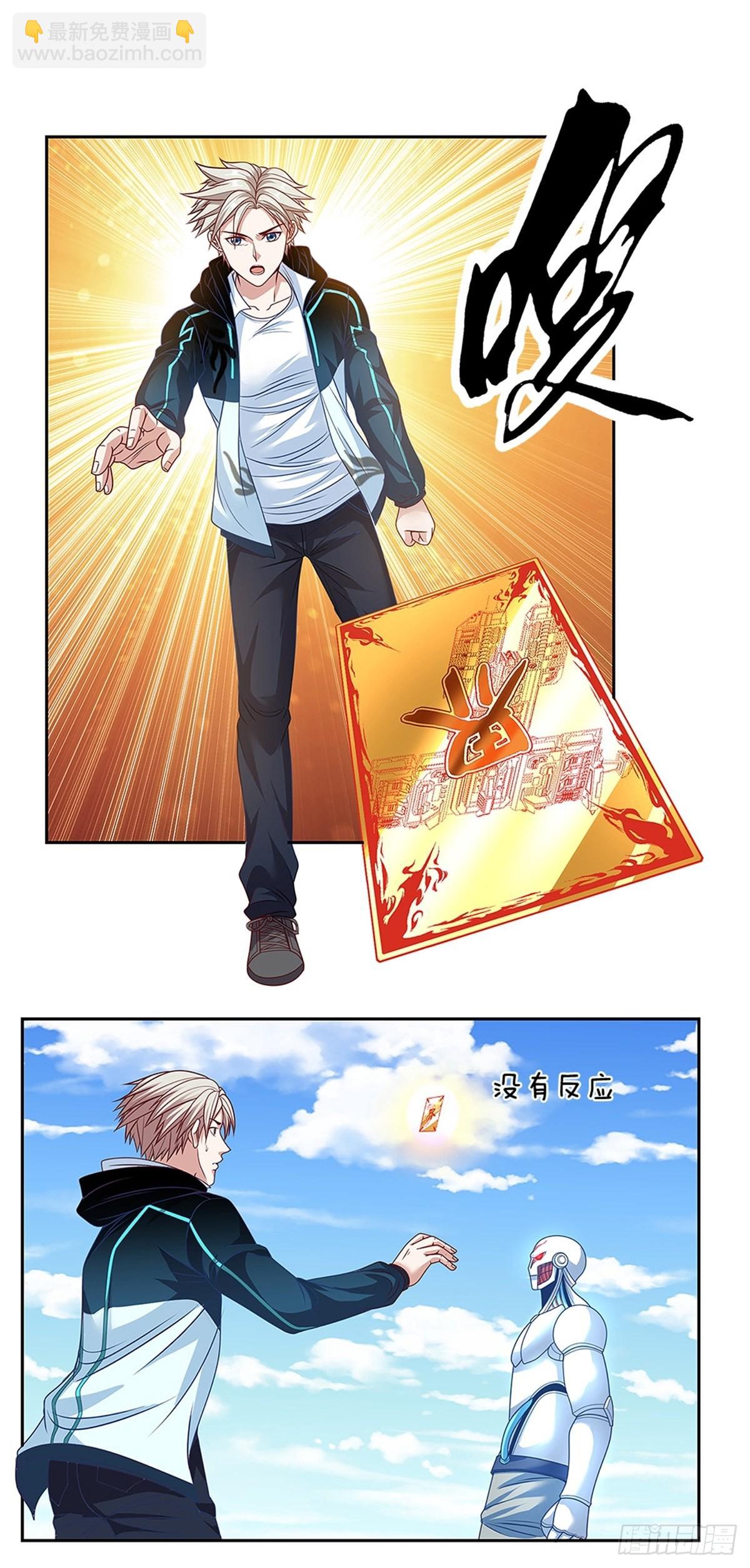 第147话 机械舰的下落-第148话