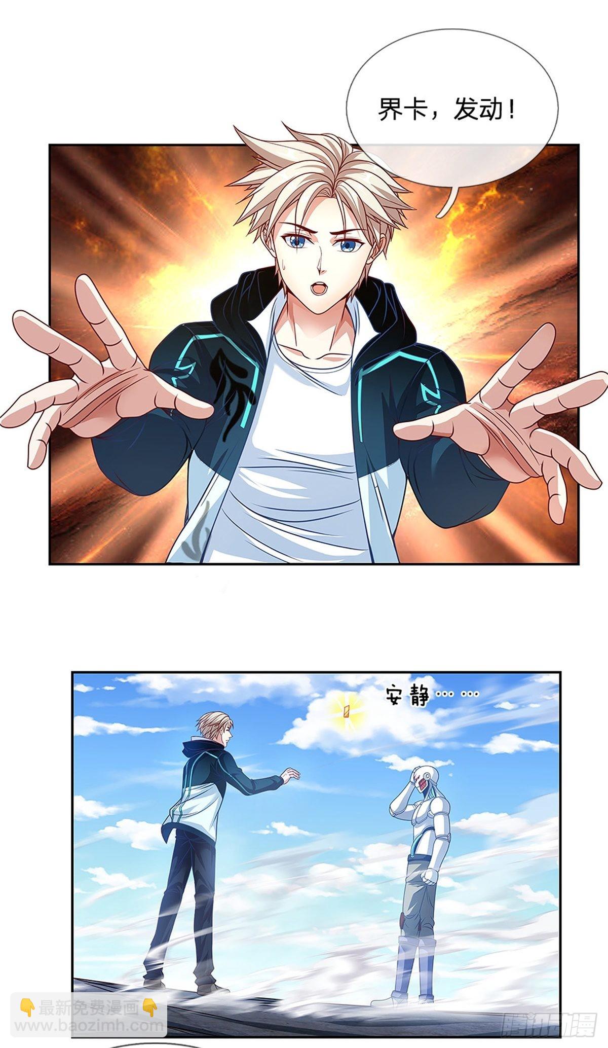 第147话 机械舰的下落-第148话