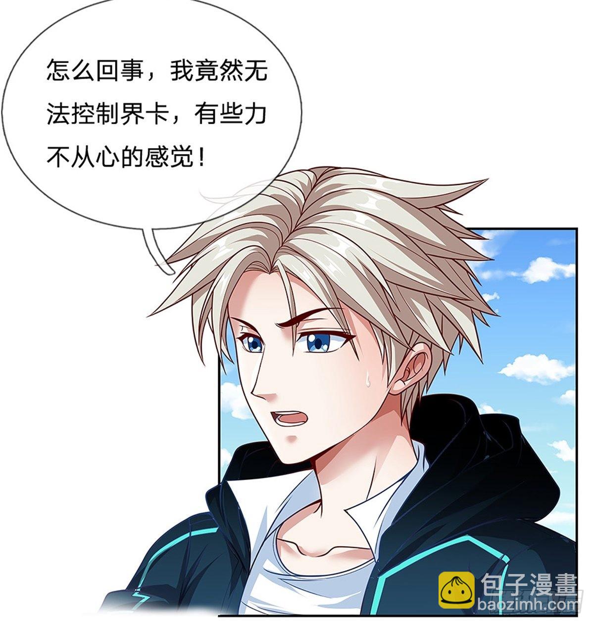 第147话 机械舰的下落-第148话