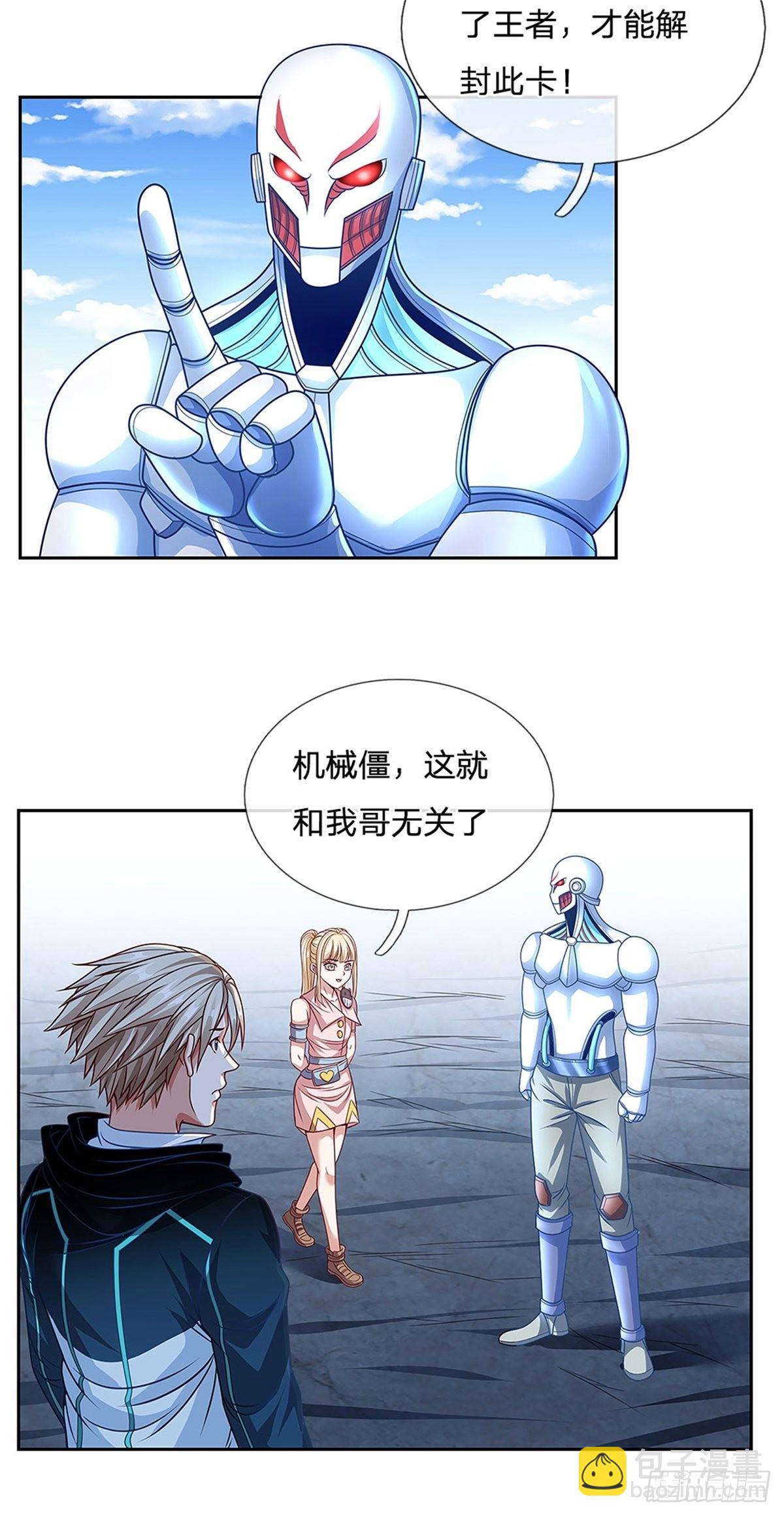 第147话 机械舰的下落-第148话