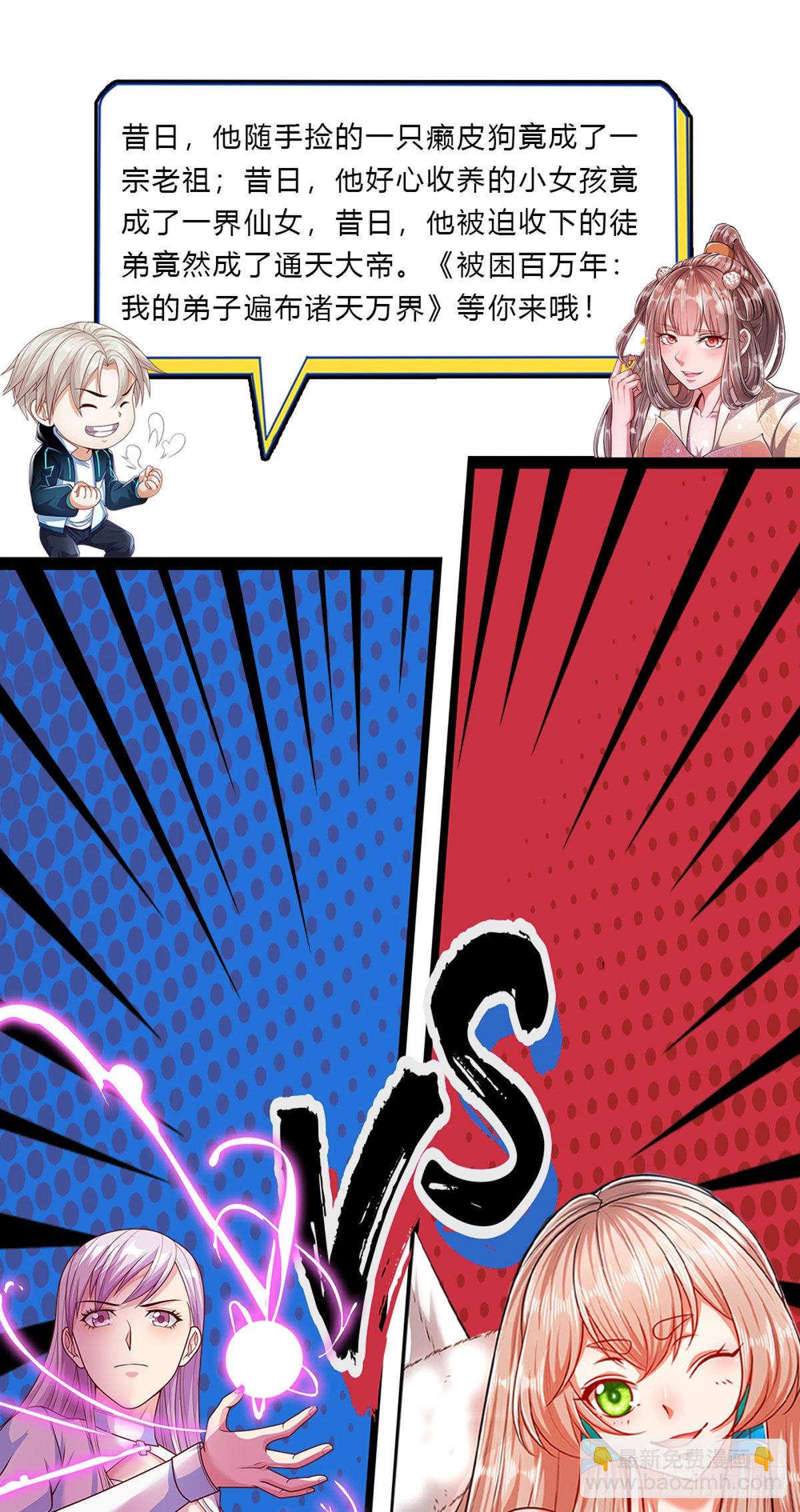 第147话 机械舰的下落-第148话