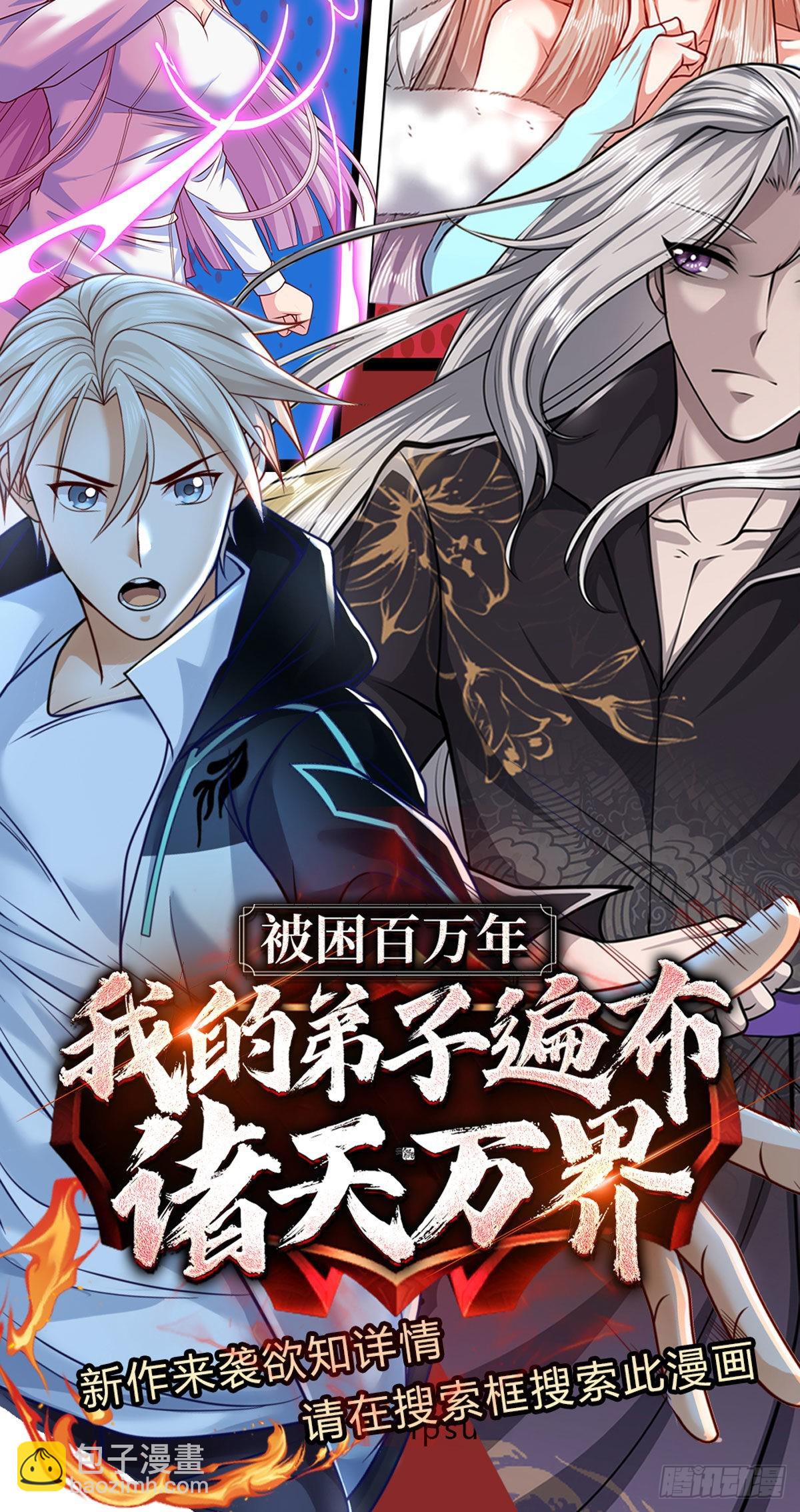 第147话 机械舰的下落-第148话