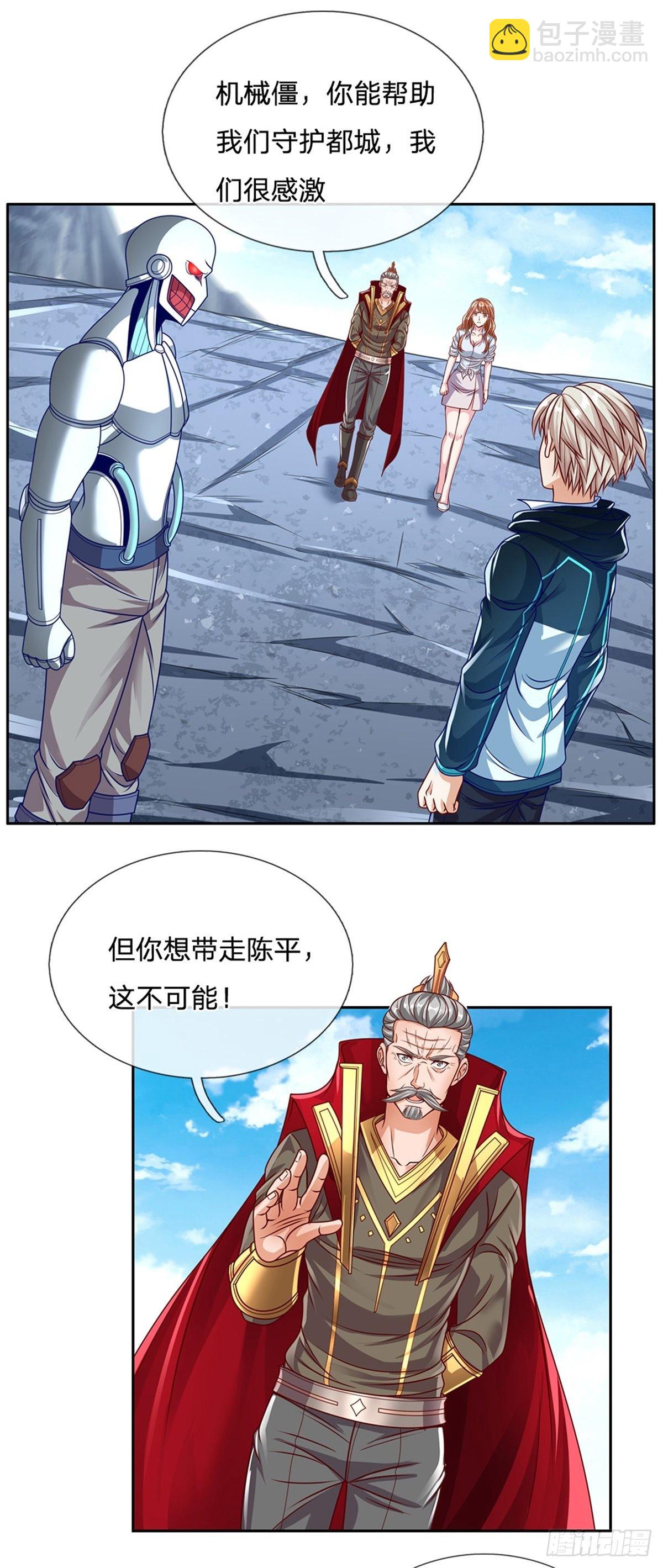 第147话 机械舰的下落-第148话