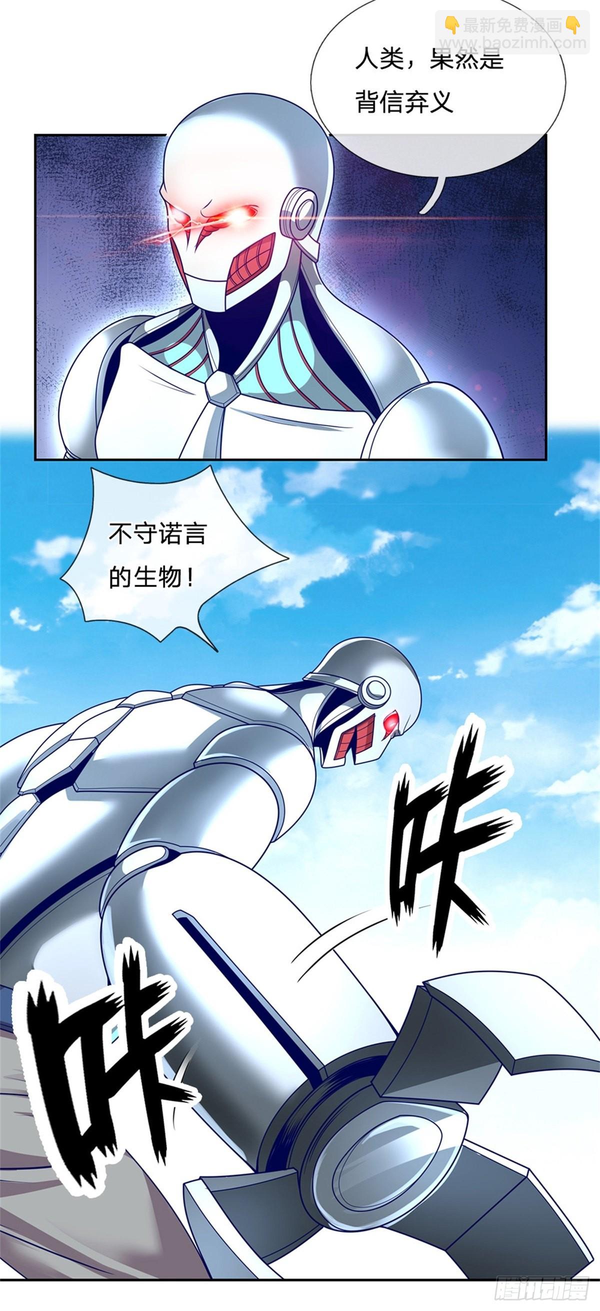 第147话 机械舰的下落-第148话