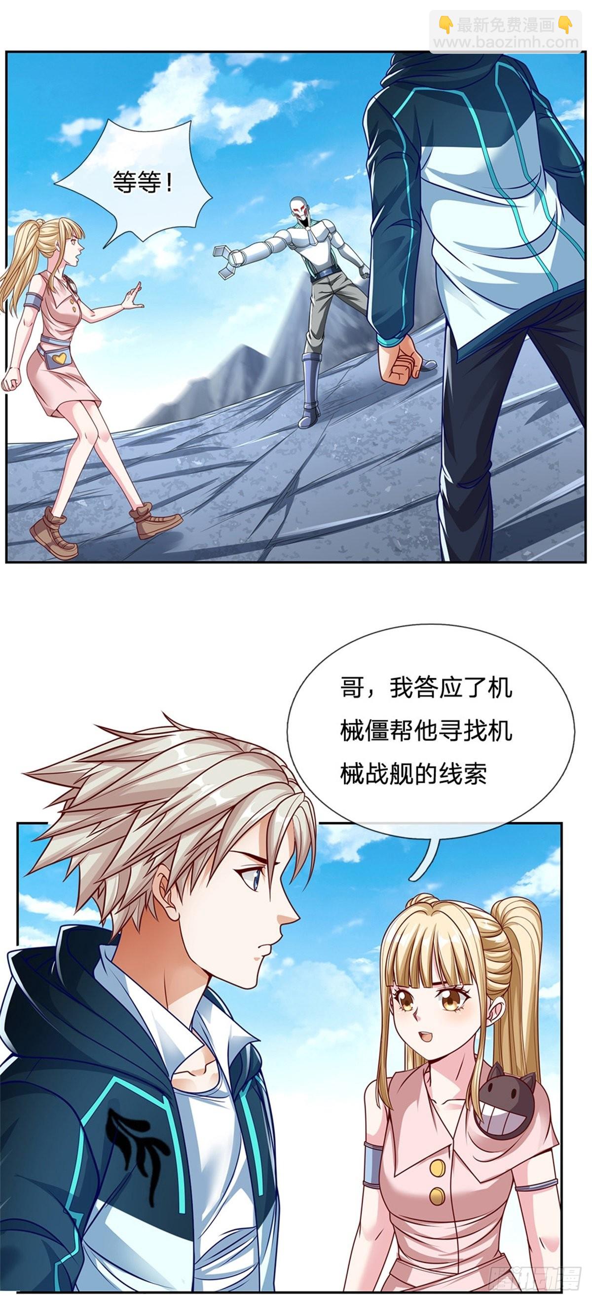 第147话 机械舰的下落-第148话