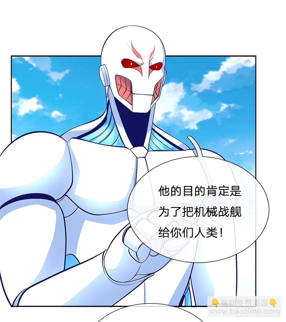 第147话 机械舰的下落-第148话