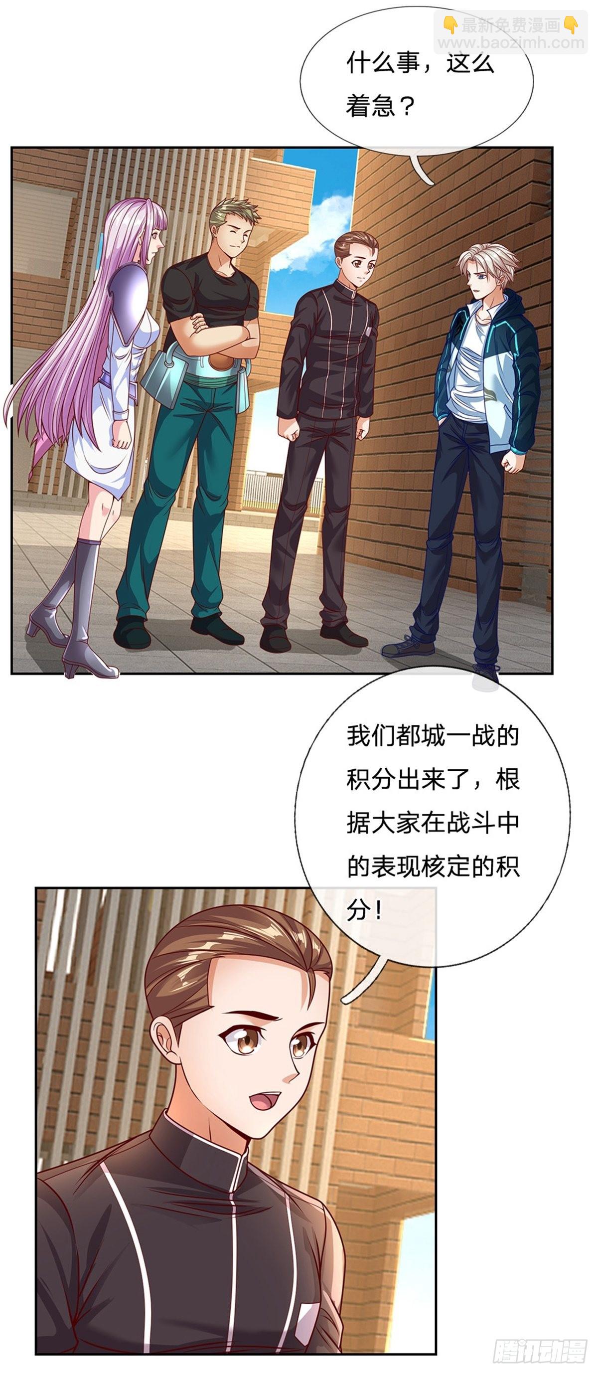 第149话 核算积分-第150话