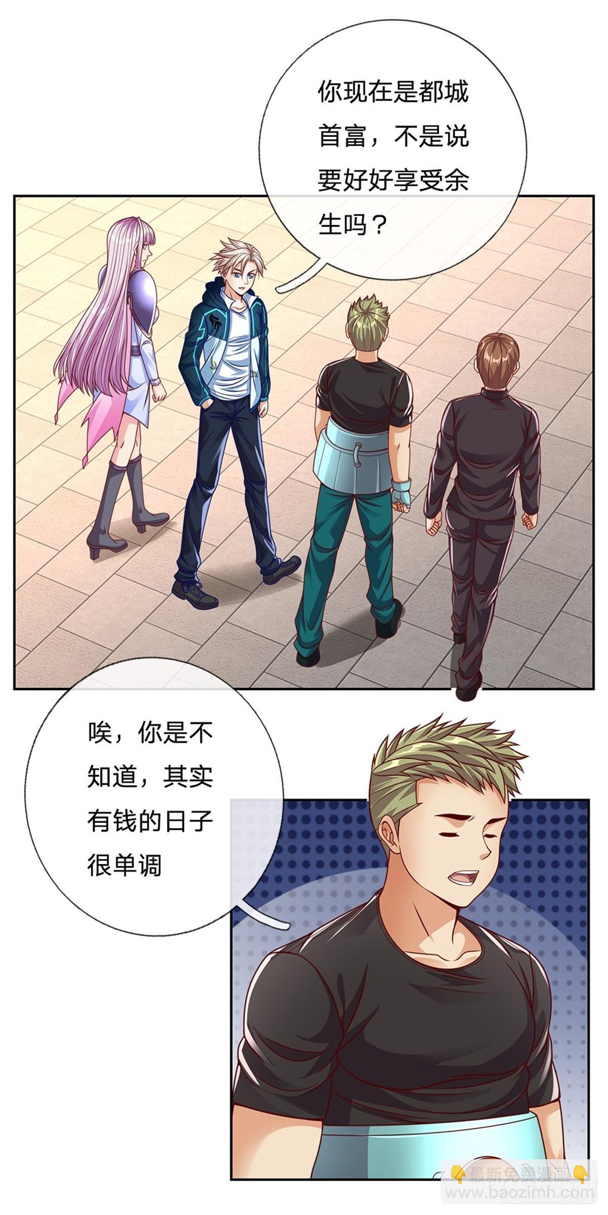 第149话 核算积分-第150话