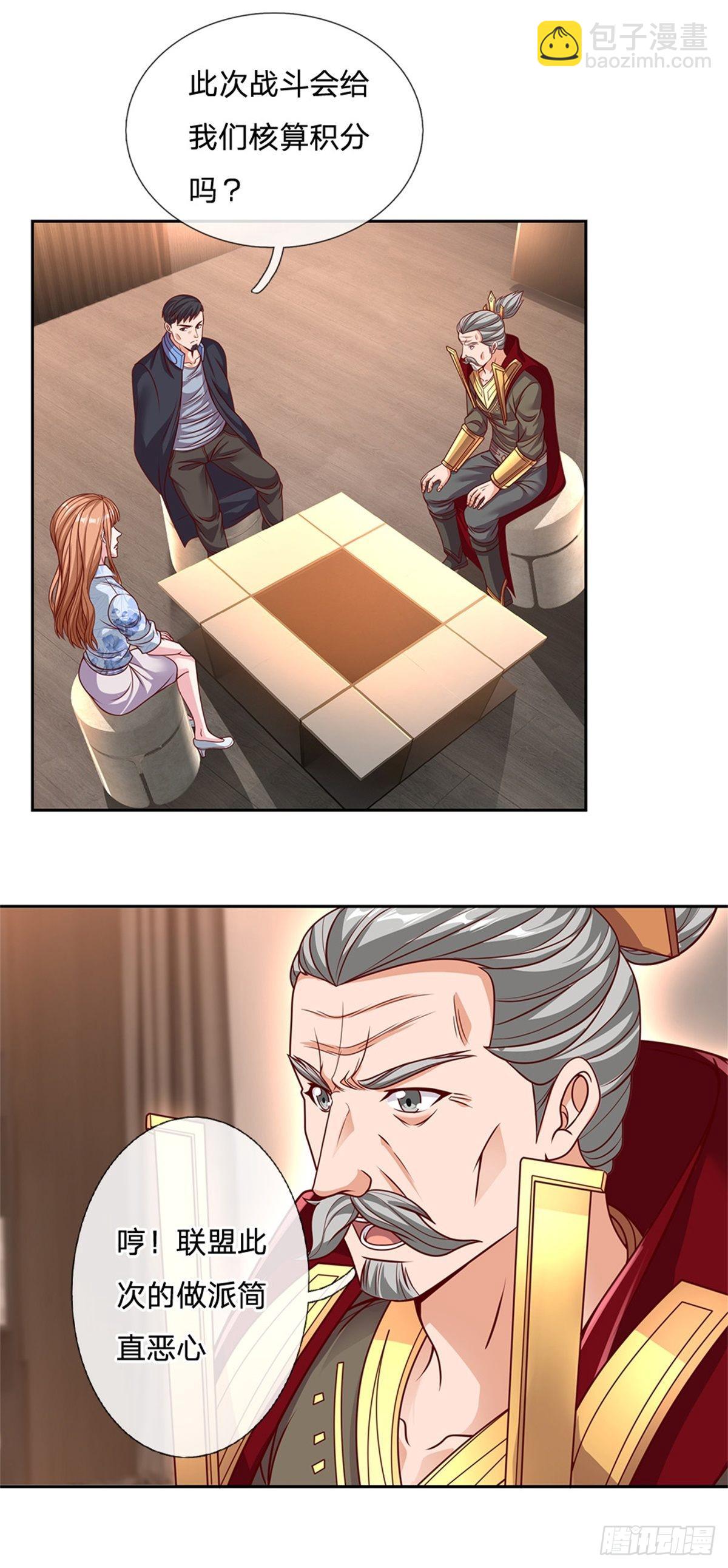 第149话 核算积分-第150话