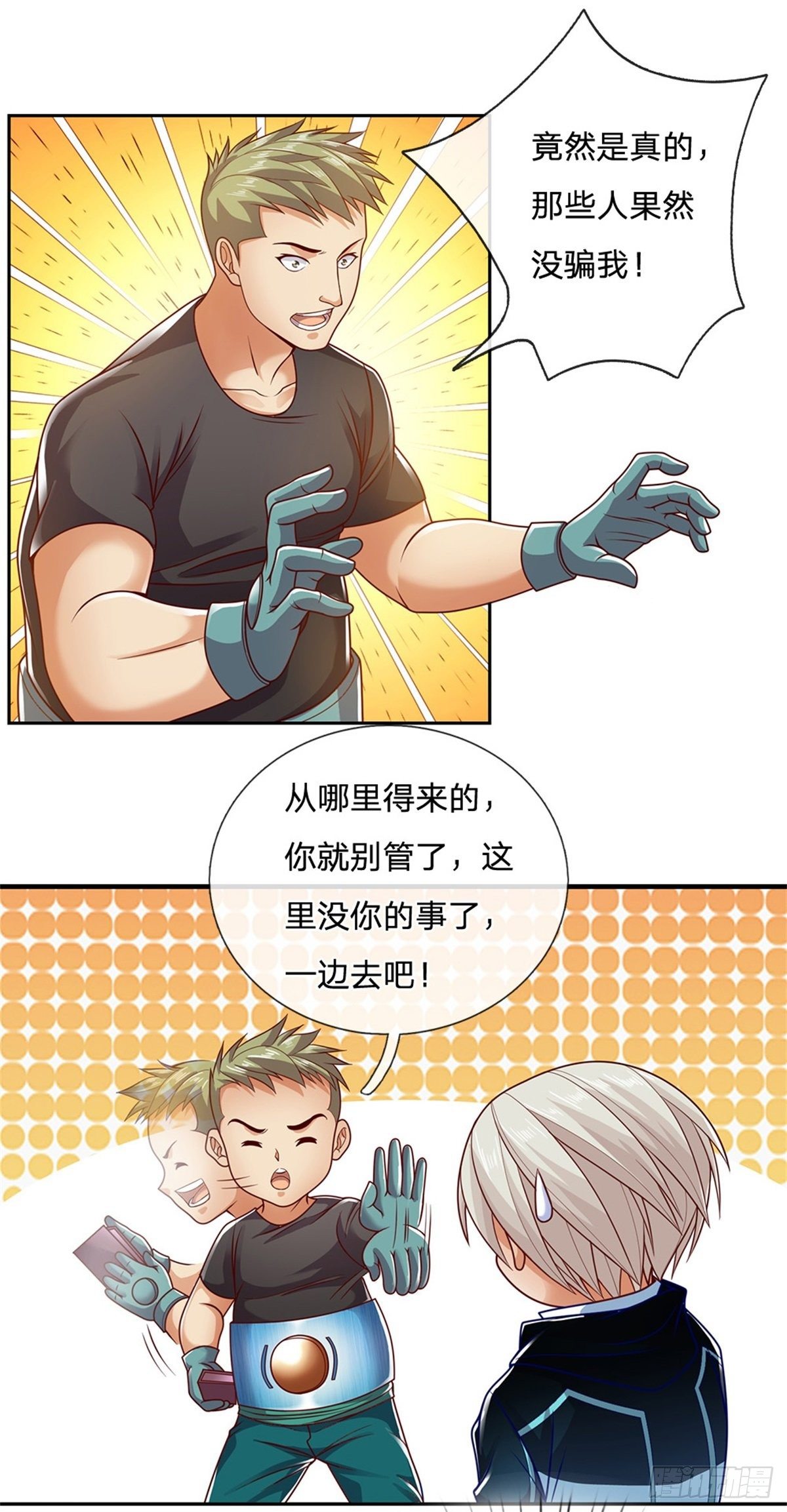 第15话 幻魔遗物-第16话