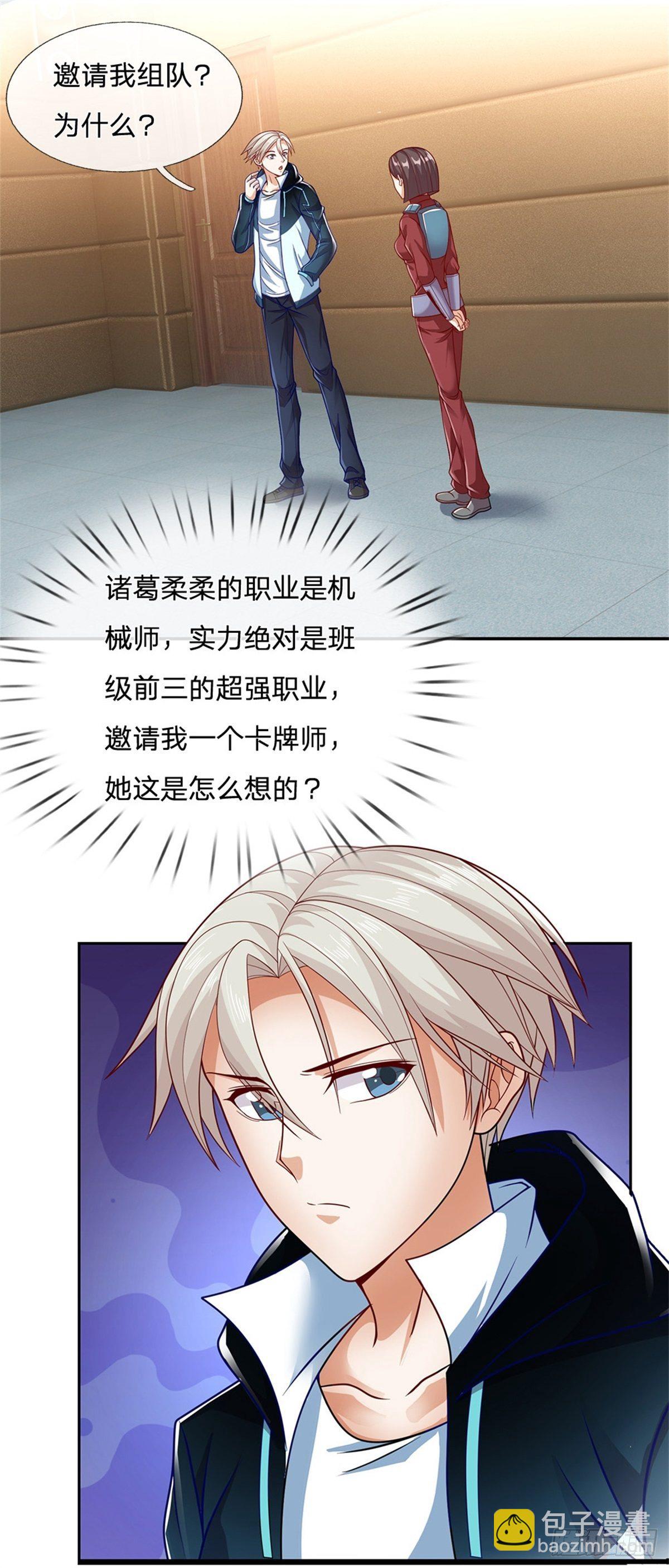 第15话 幻魔遗物-第16话