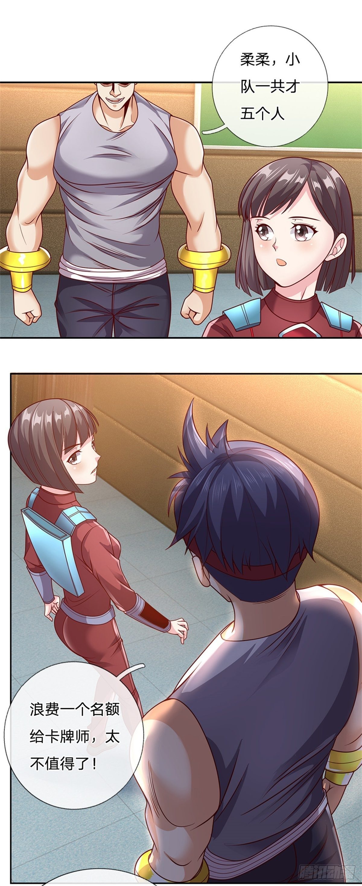 第15话 幻魔遗物-第16话