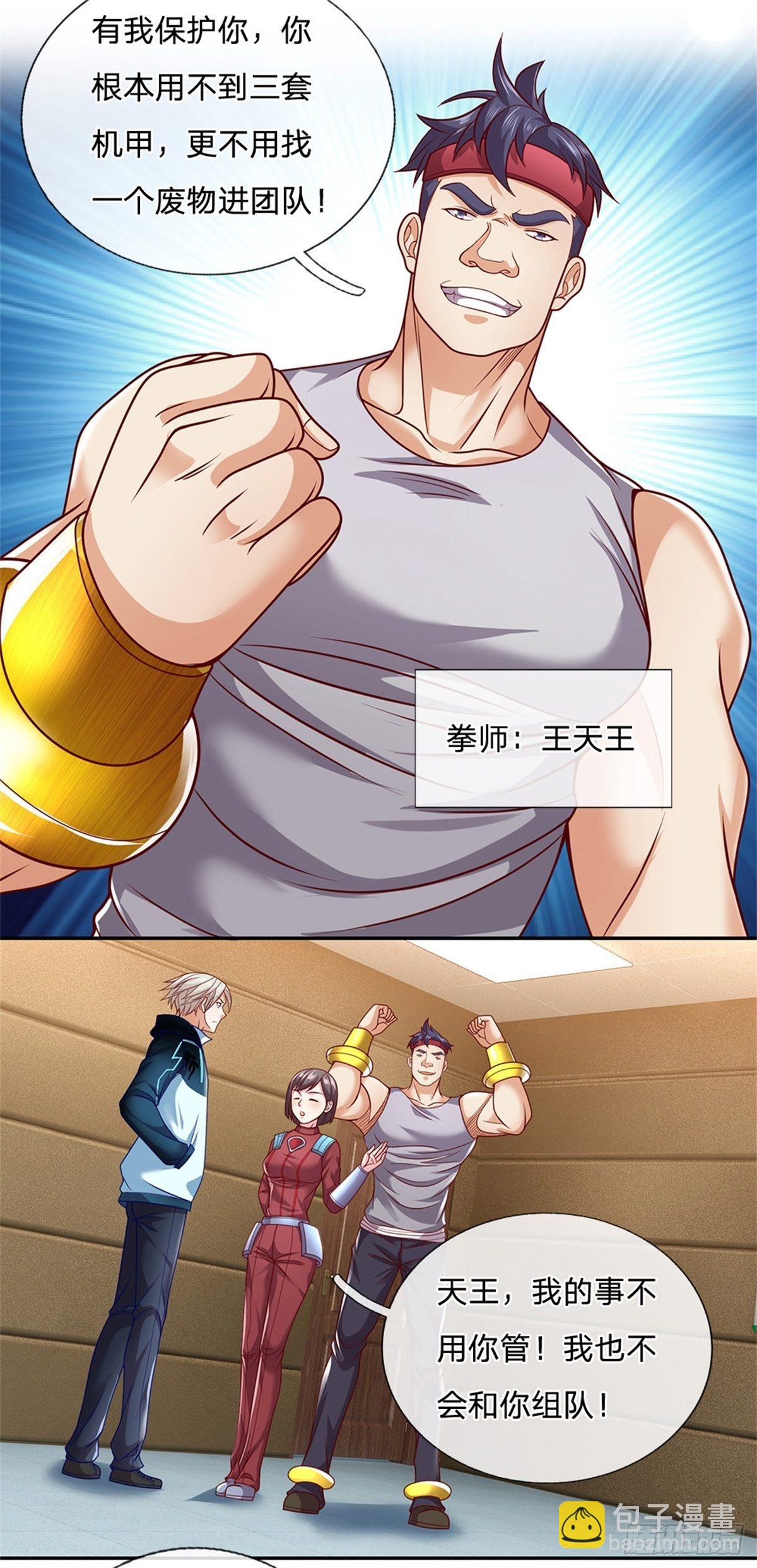 第15话 幻魔遗物-第16话