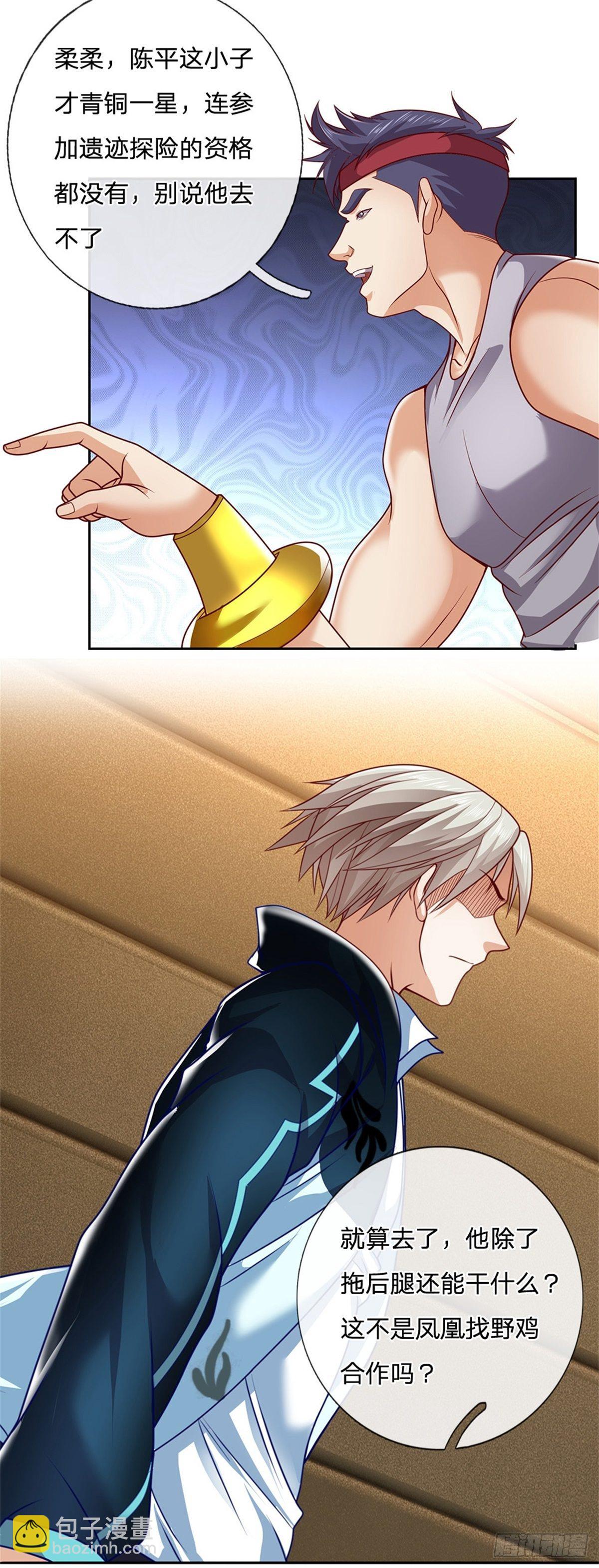 第15话 幻魔遗物-第16话